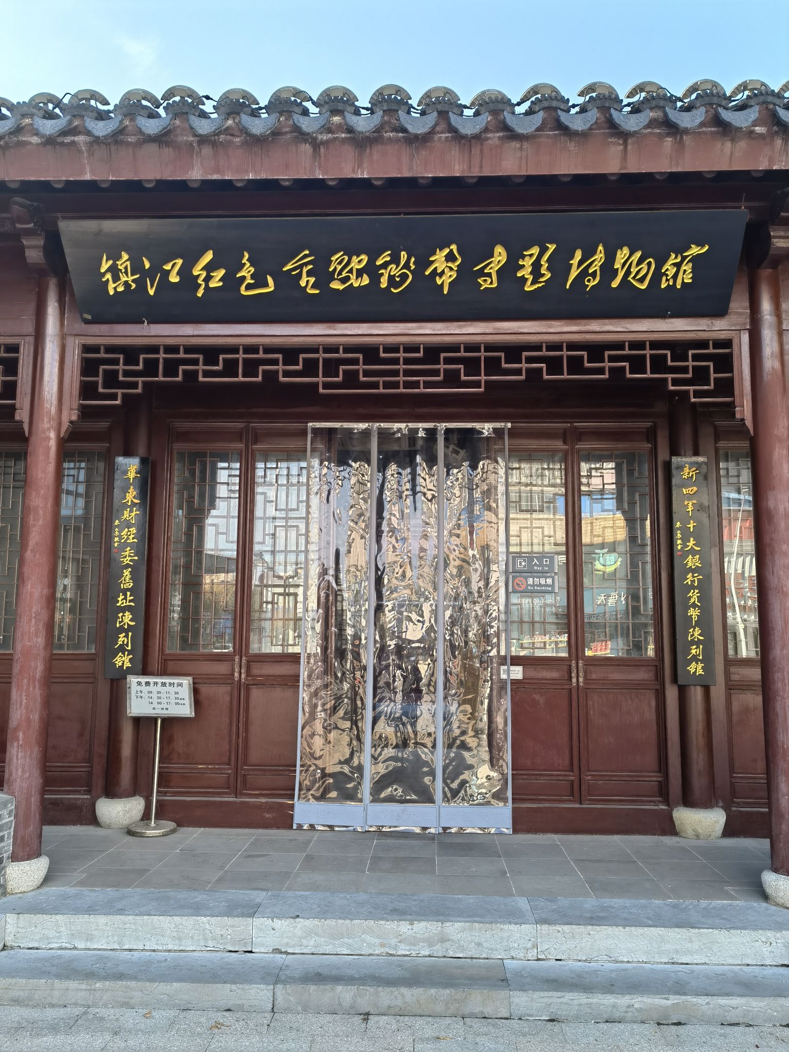 华东财经委员会旧址旅行图片 1