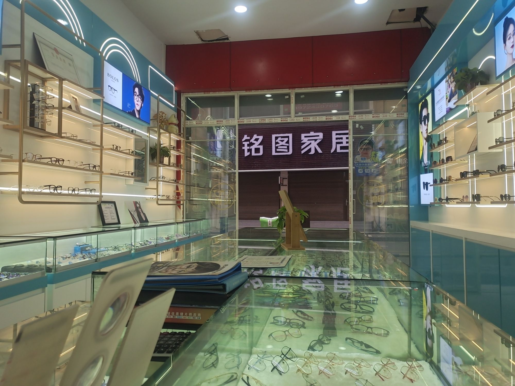 明视眼镜(学府家园店)