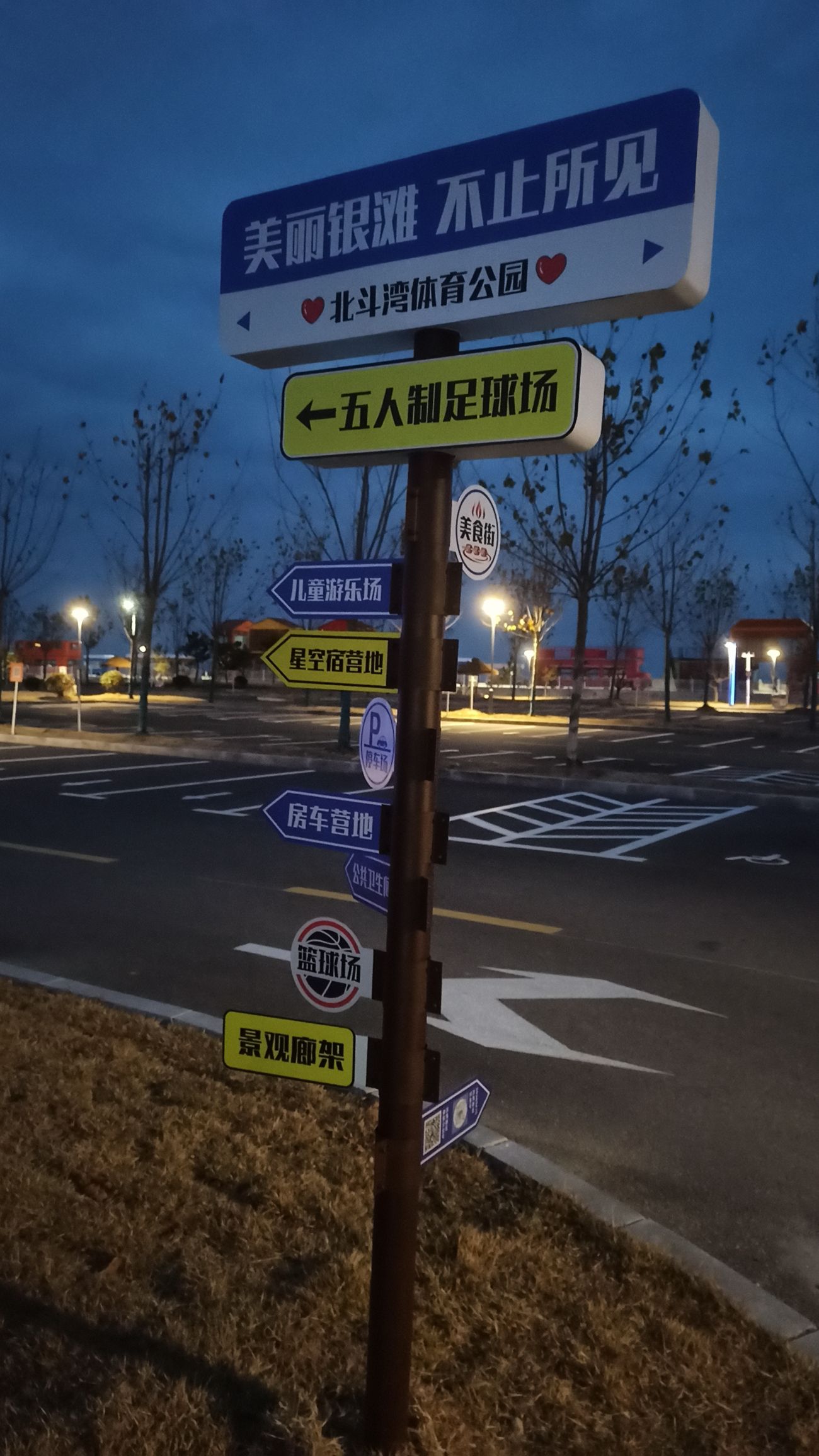 北斗湾体育公园旅行图片 1