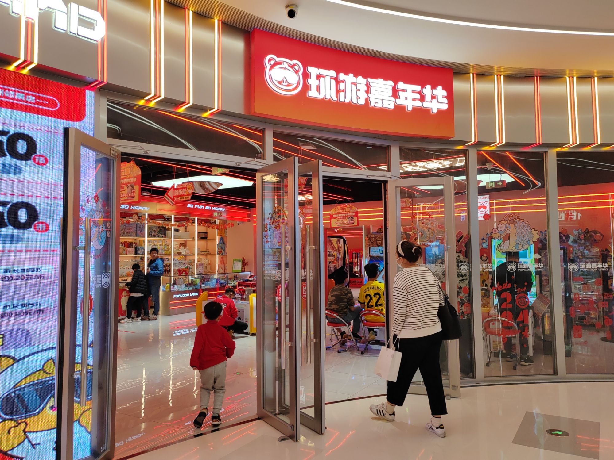 场地封面-环游嘉年华(领展广场店)