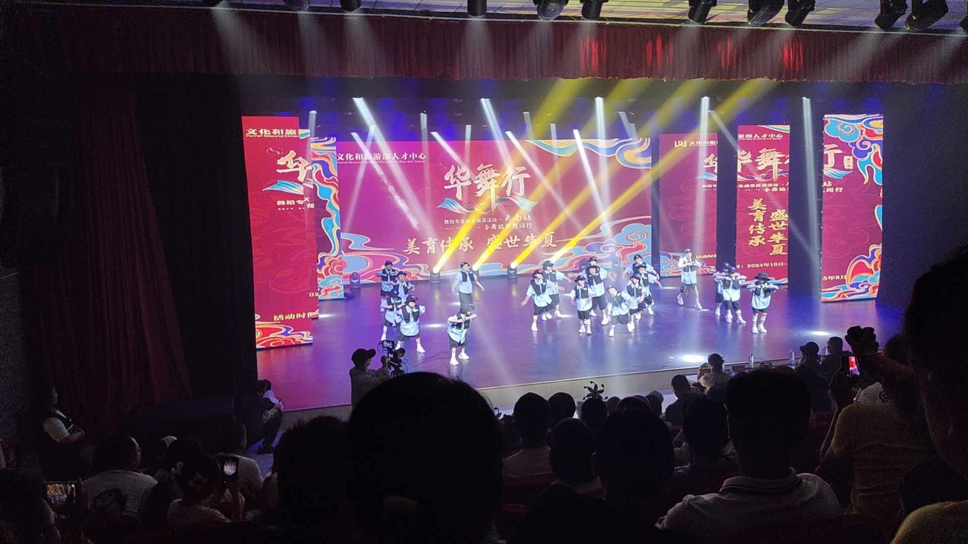 昭通市文化艺术剧院