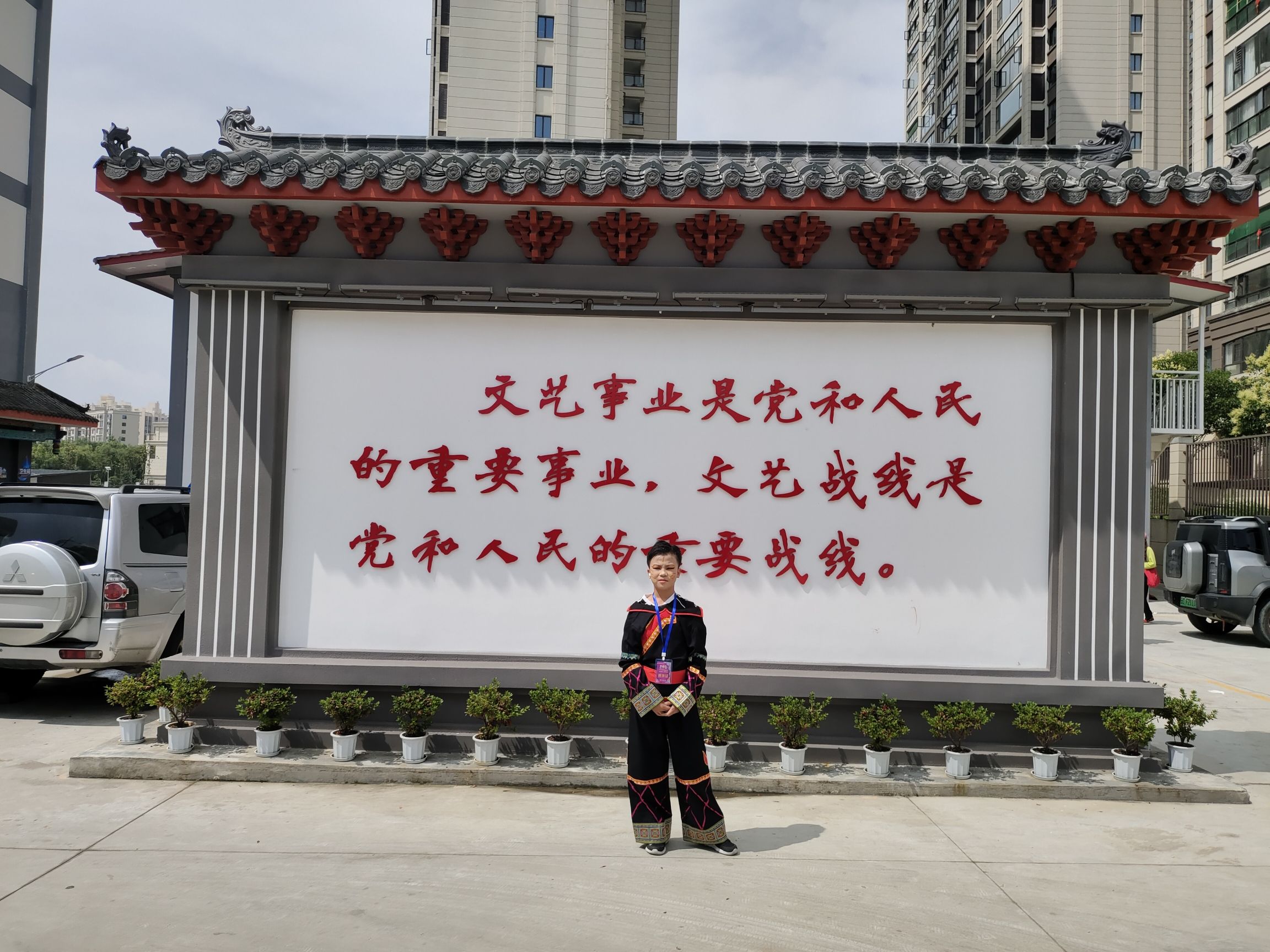 昭通市文化艺术剧院