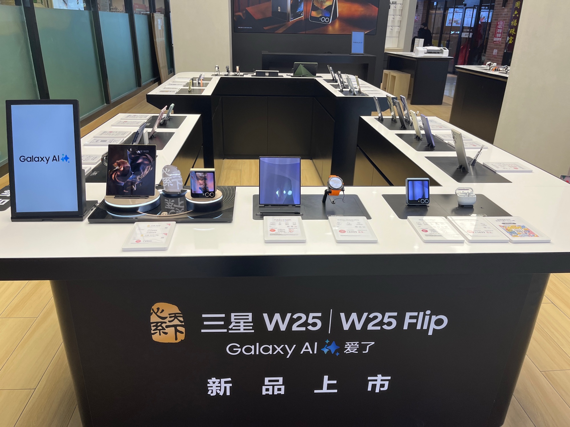 三星授权体验店(林芝百货店)