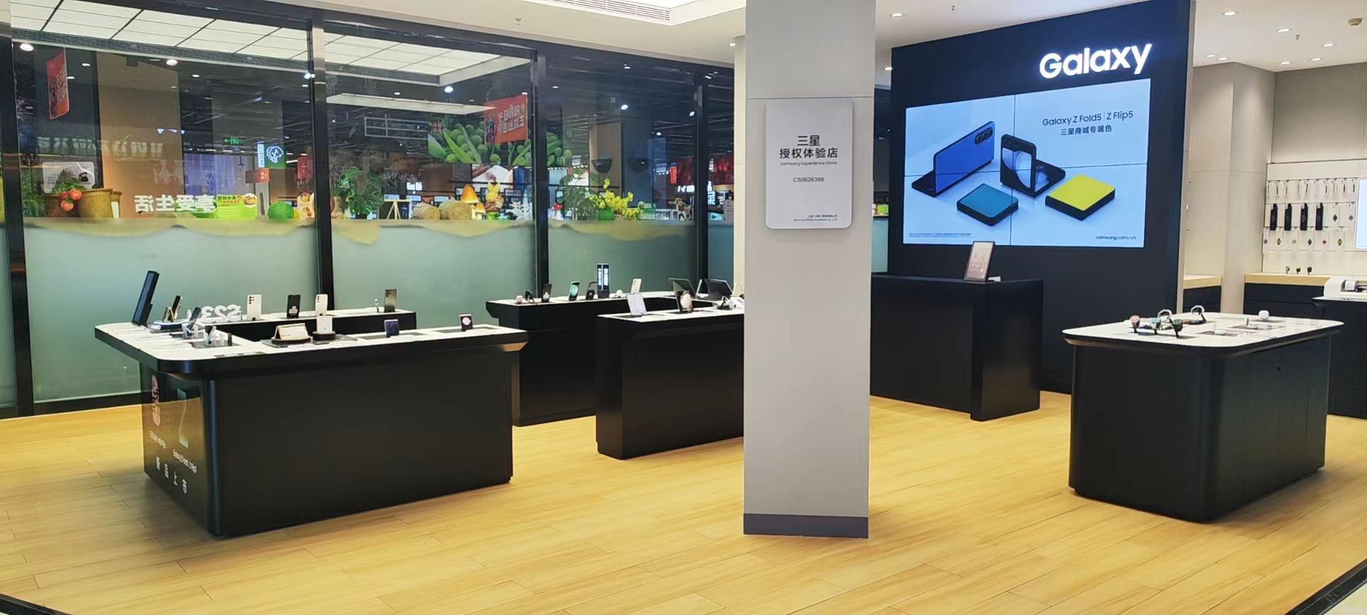 三星授权体验店(林芝百货店)