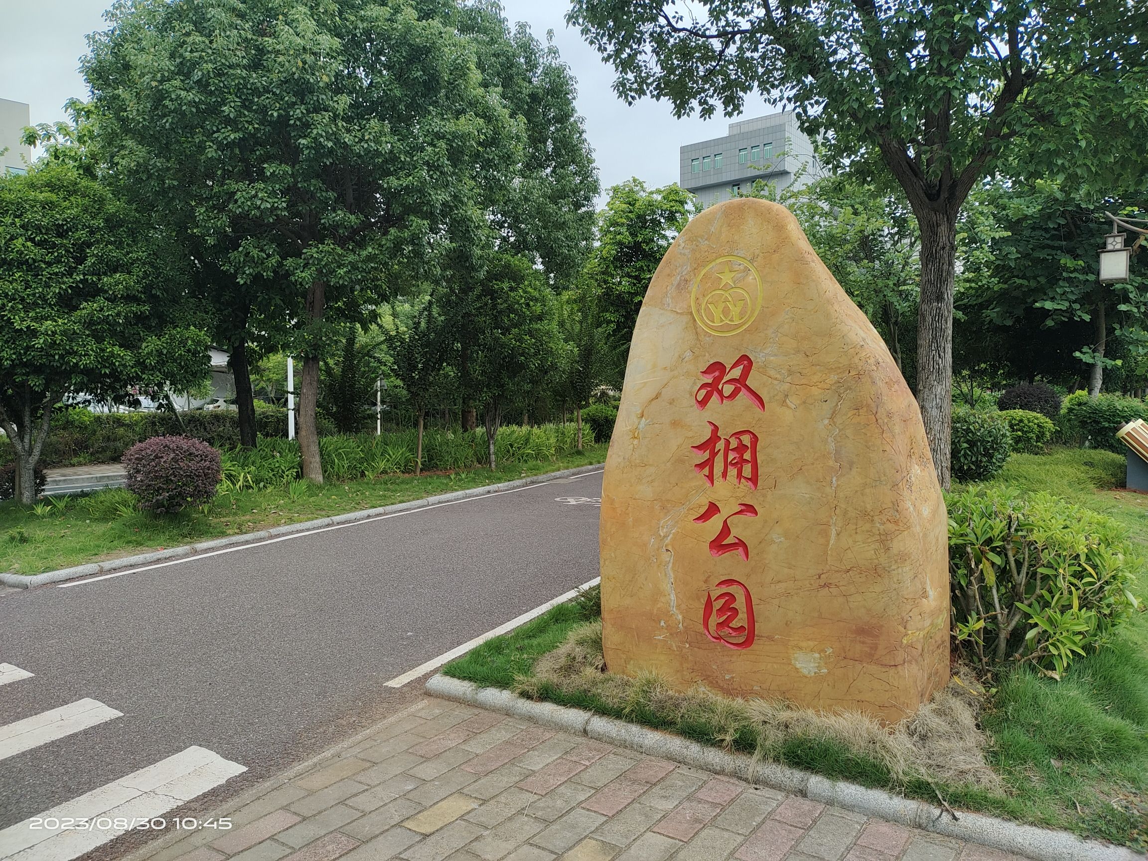 仁化县双拥公园旅行图片 1