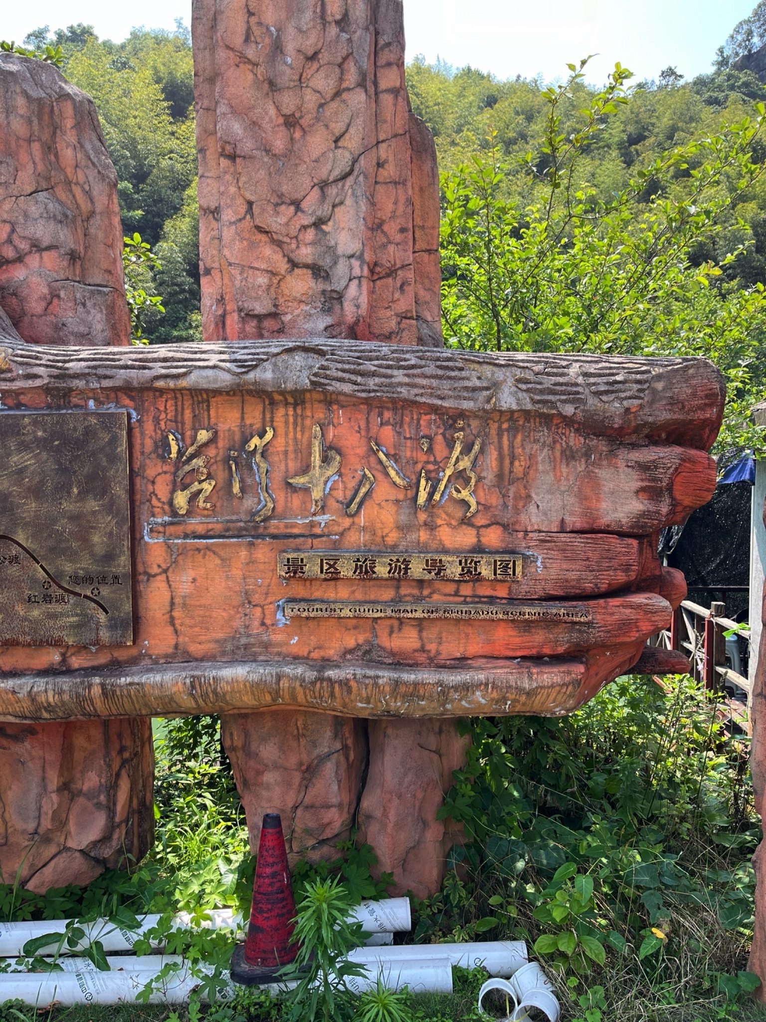 第十八渡红岩渡旅行图片 1