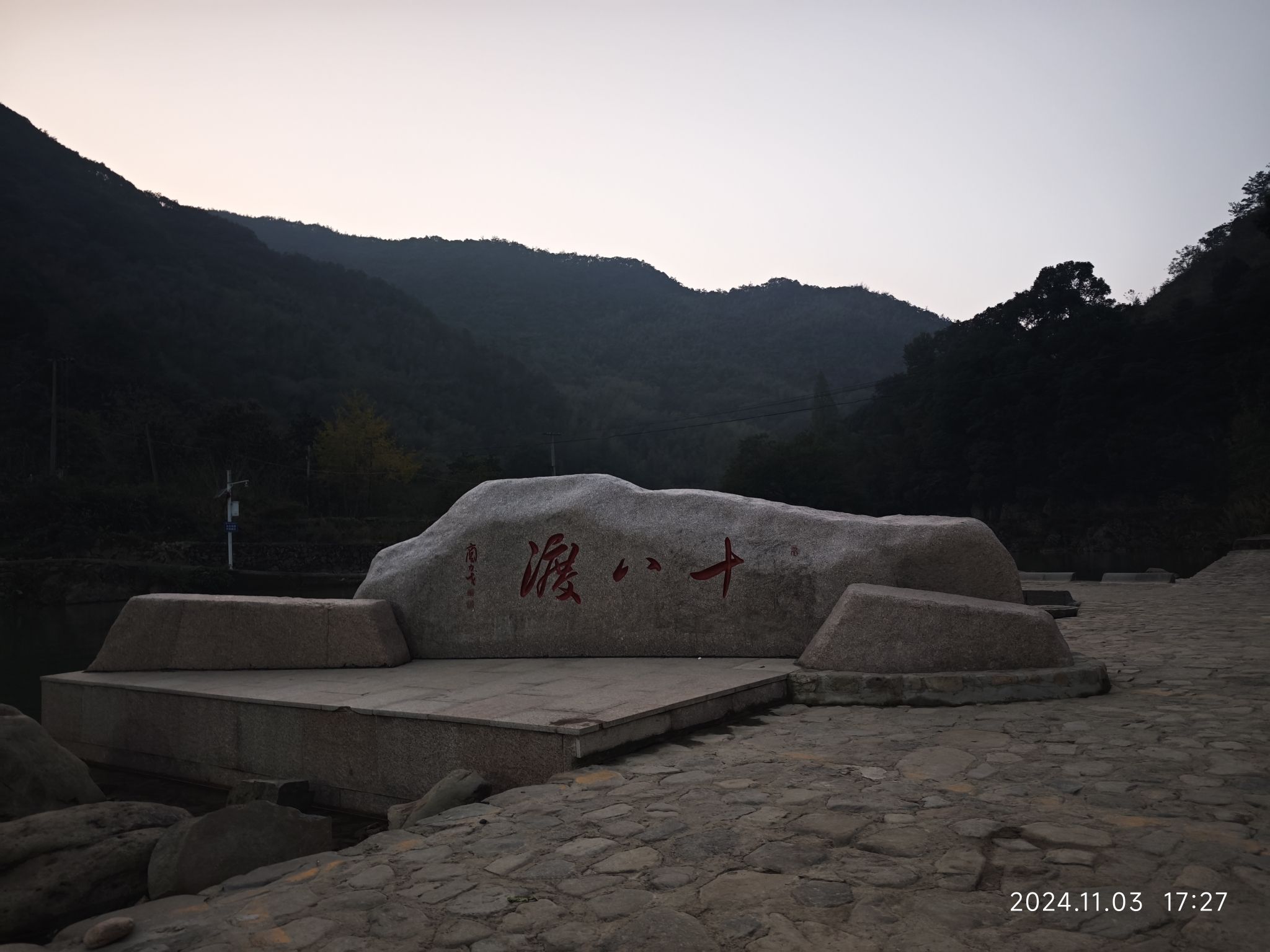 第十八渡红岩渡旅行图片 1