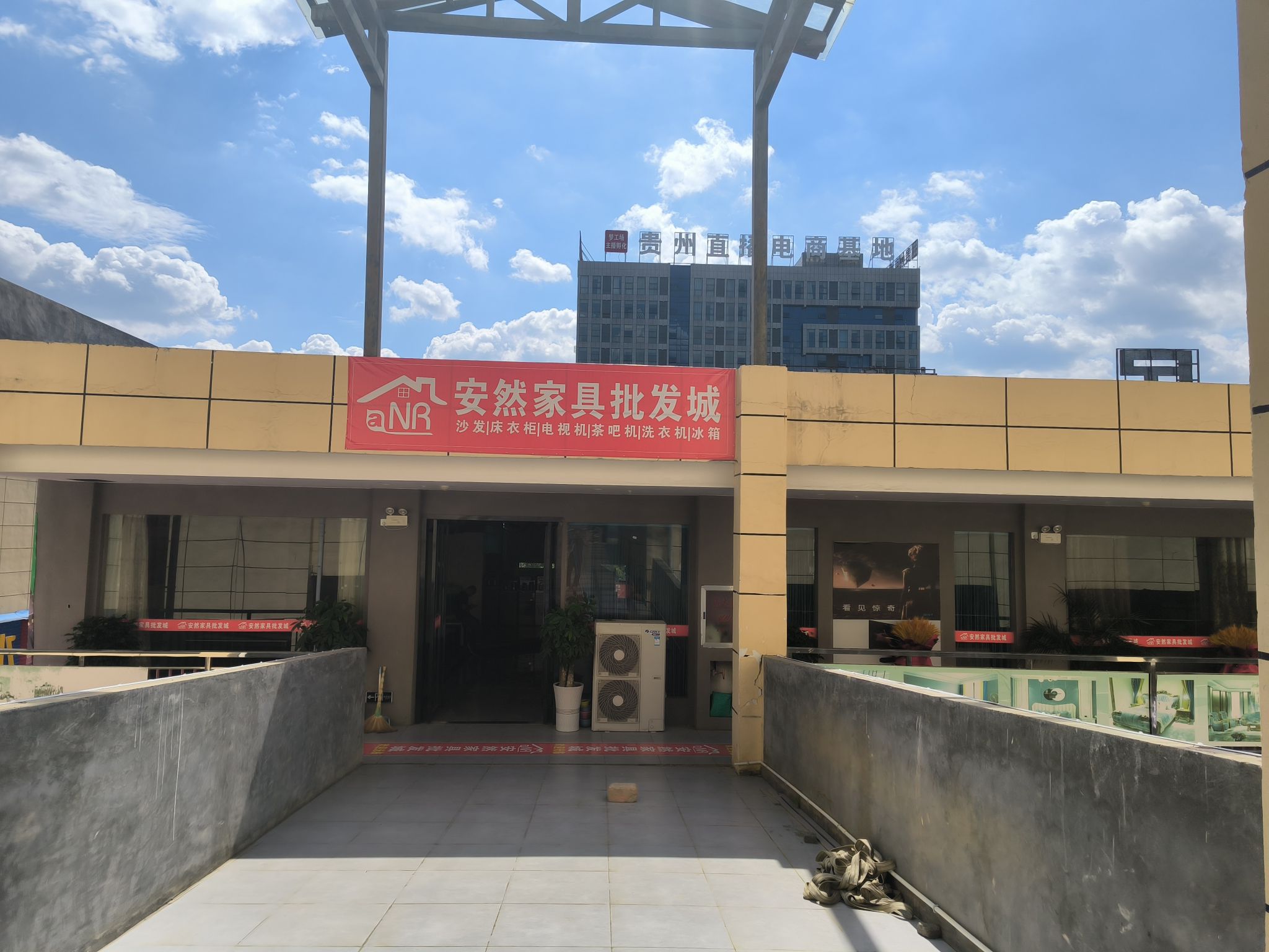 安然家具批发城