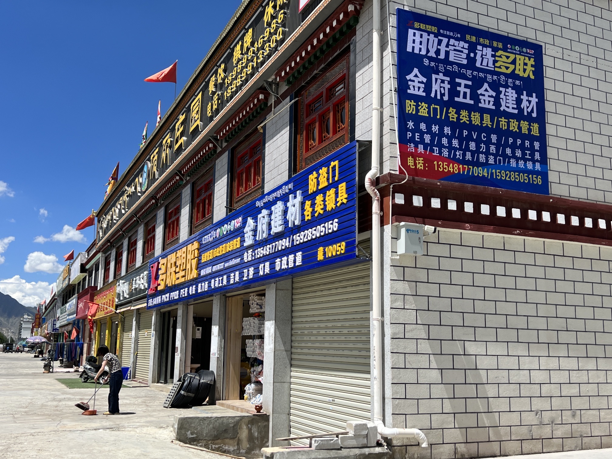 多联塑胶金府五金建材