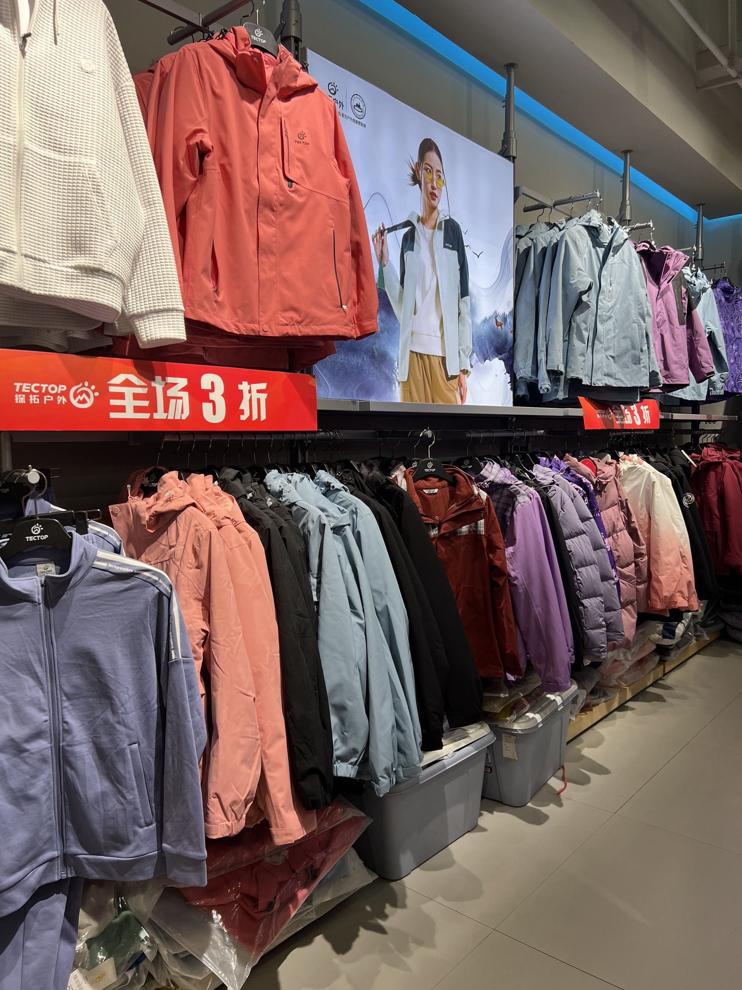 探拓户外(保定信誉楼百货店)