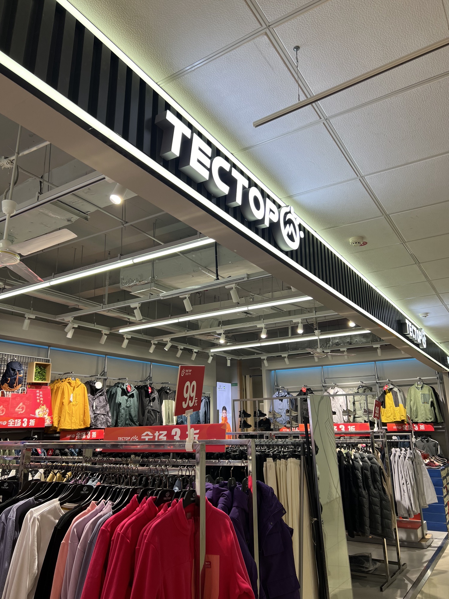 探拓户外(保定信誉楼百货店)