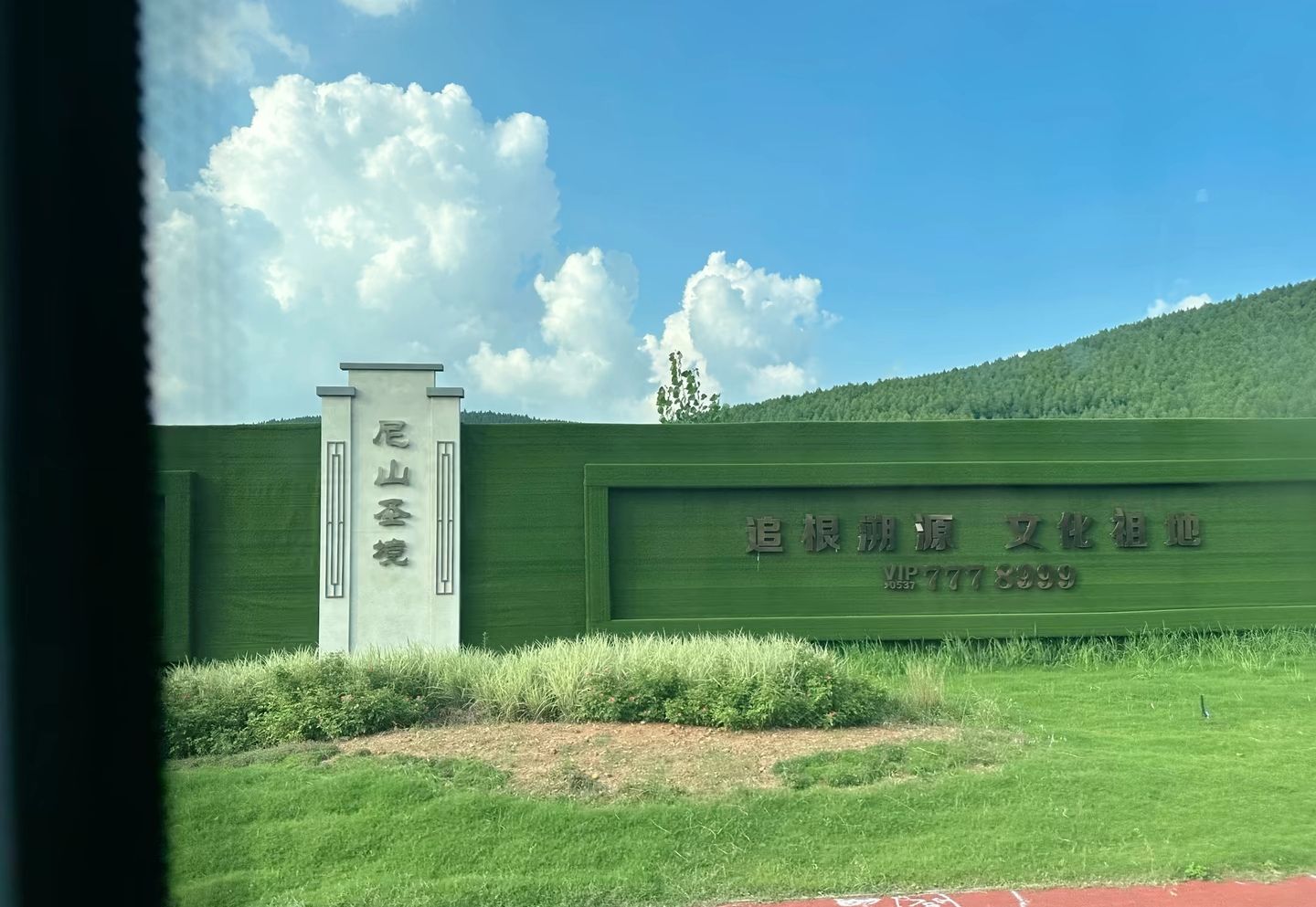岐伯山圣境旅游区旅行图片 2