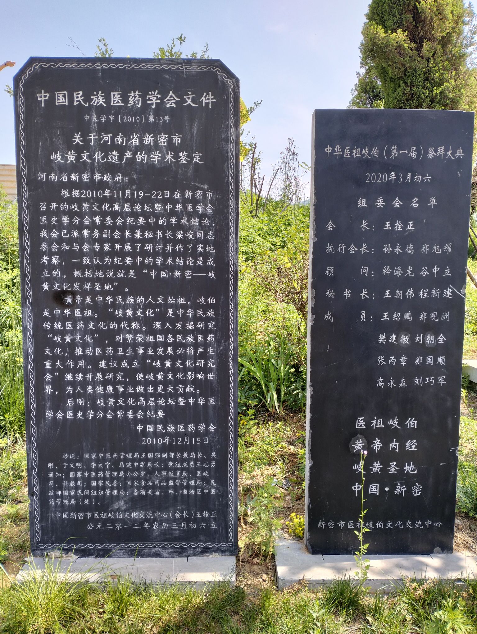 岐伯山圣境旅游区旅行图片 1