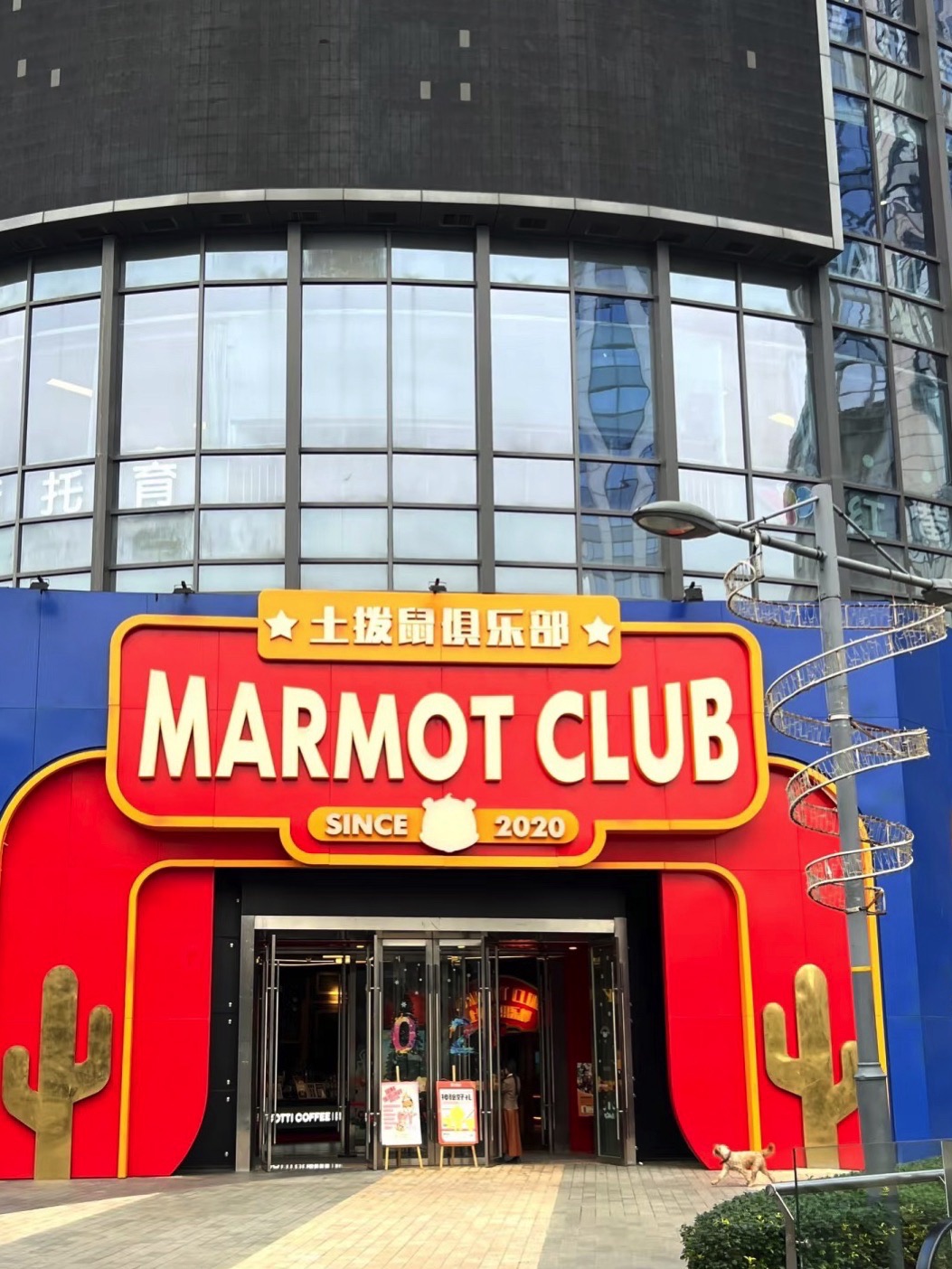 场地封面-土拨鼠俱乐部MARMOT CLUB(成都北城天街店)(暂停营业)