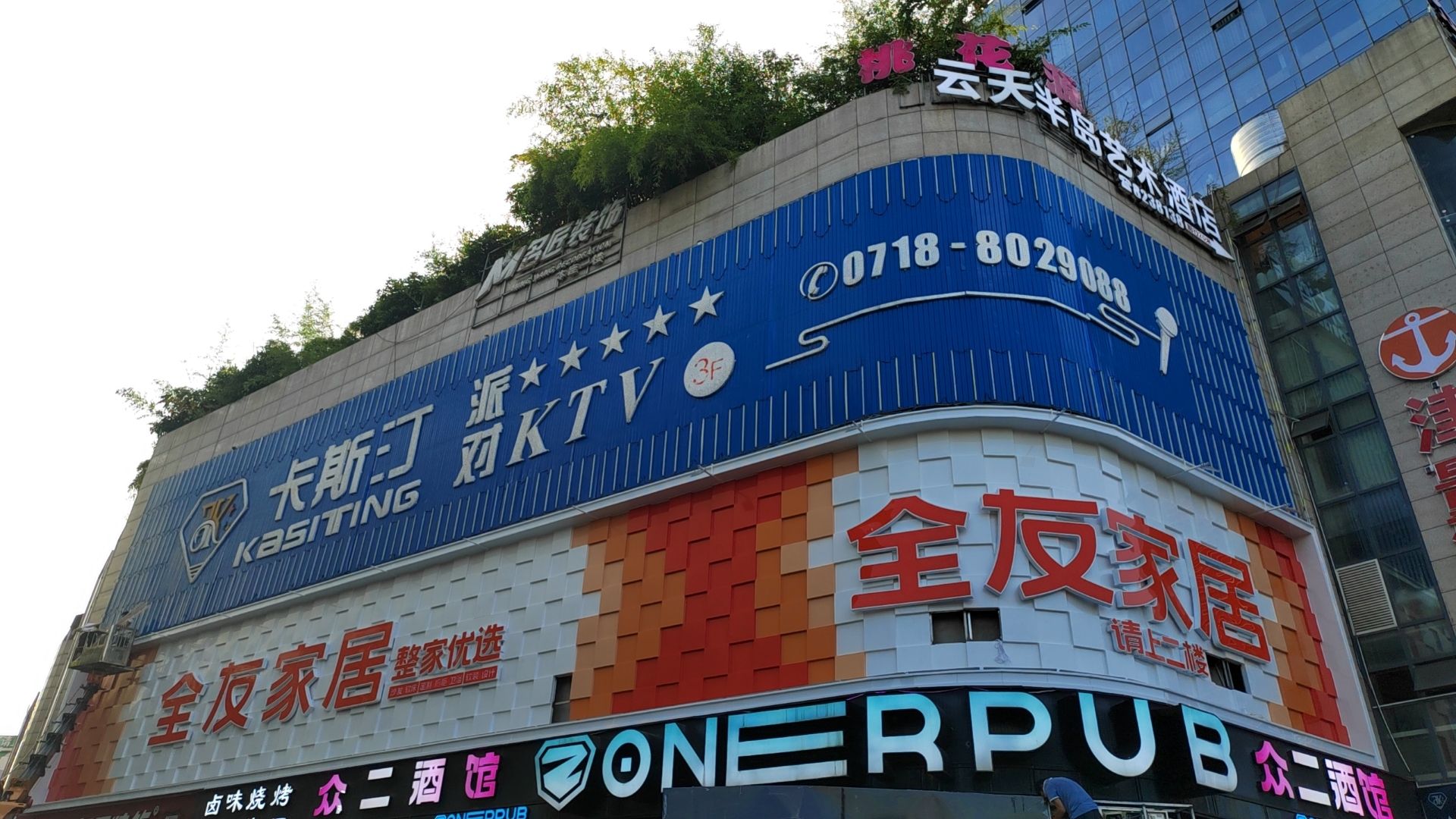 全友家居(时代家居店)
