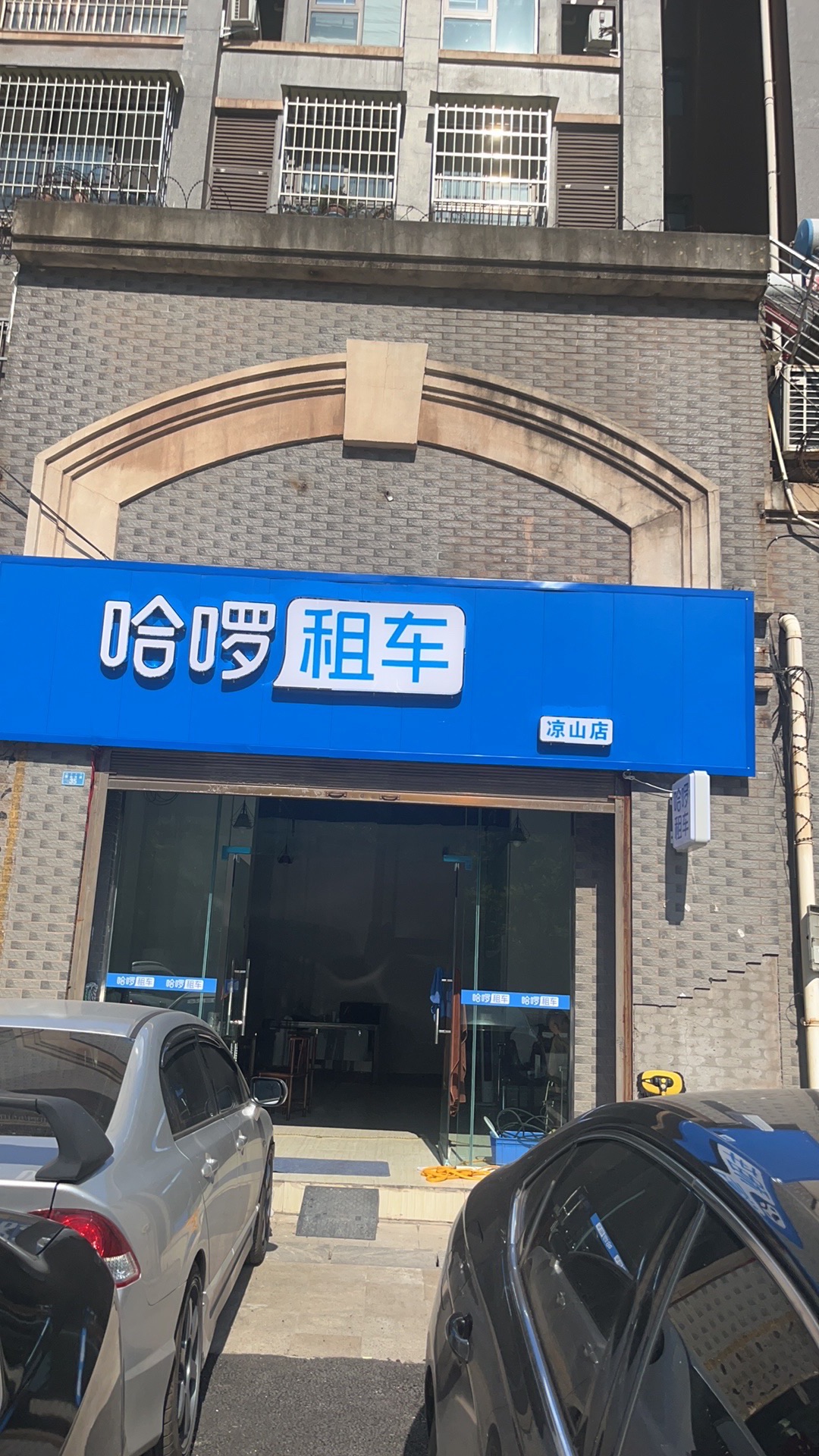 凉山州宏俊汽车租赁服务有限公司