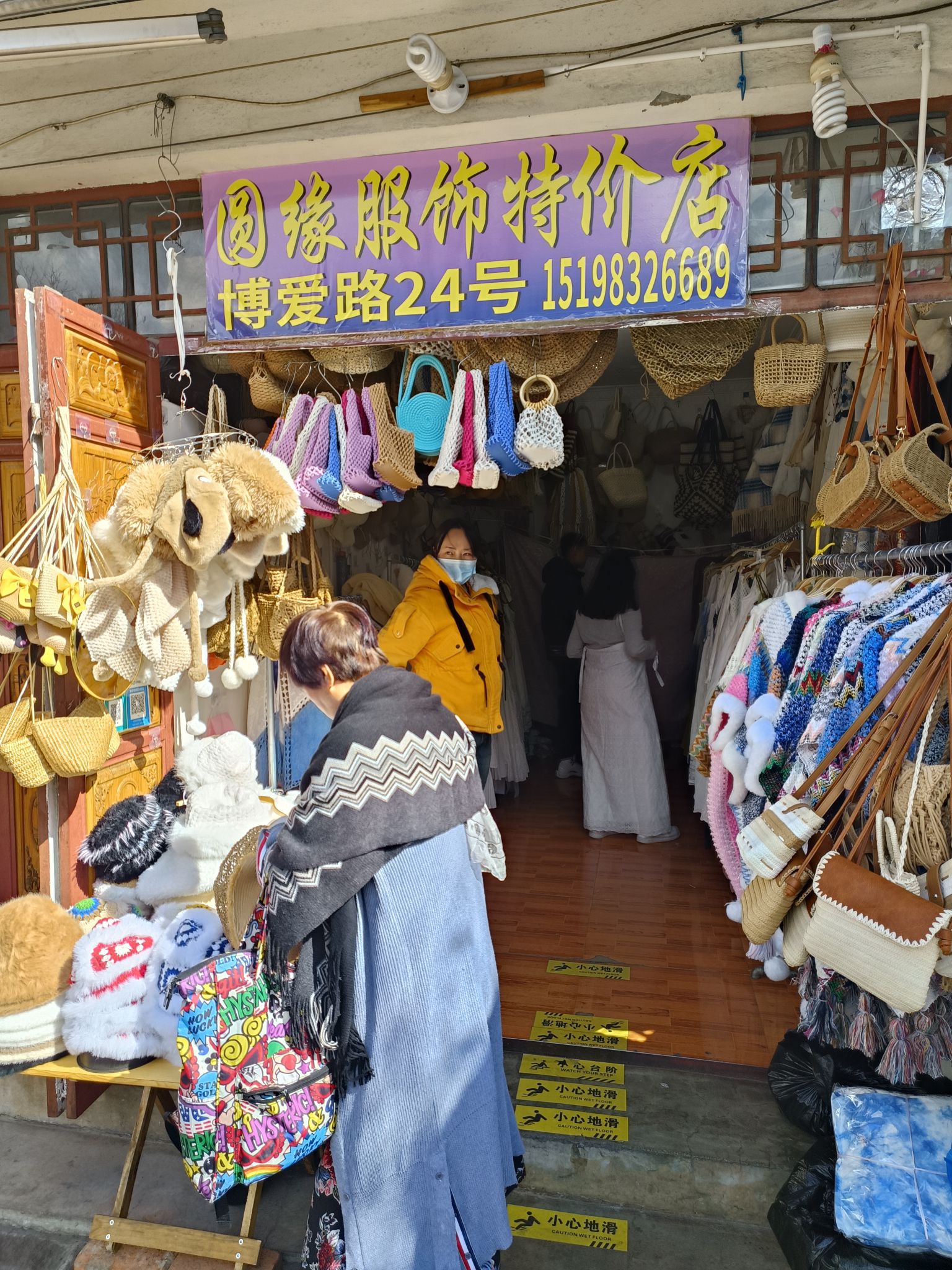圆缘服饰特价店一号店二号店均可