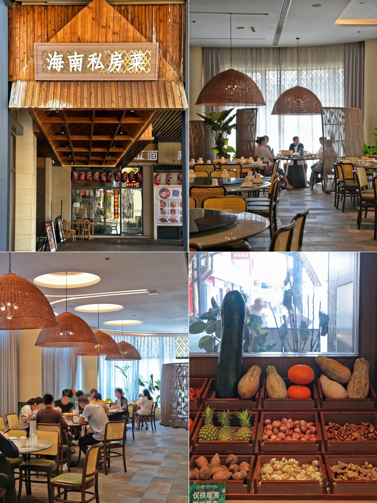 东榕·海南私房菜(东榕环球美食店)