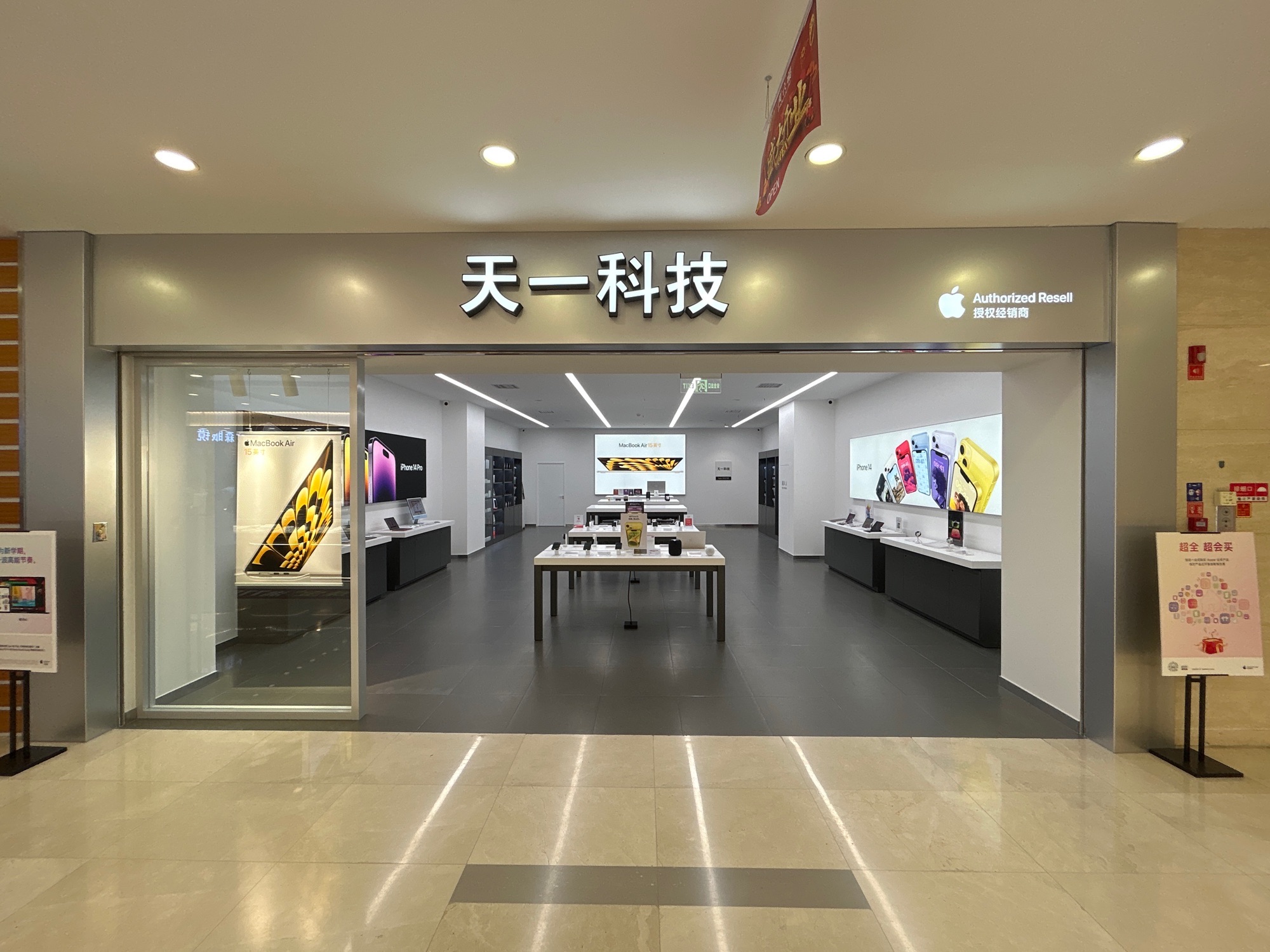 Apple授权专营店(乐享城购物中心店)