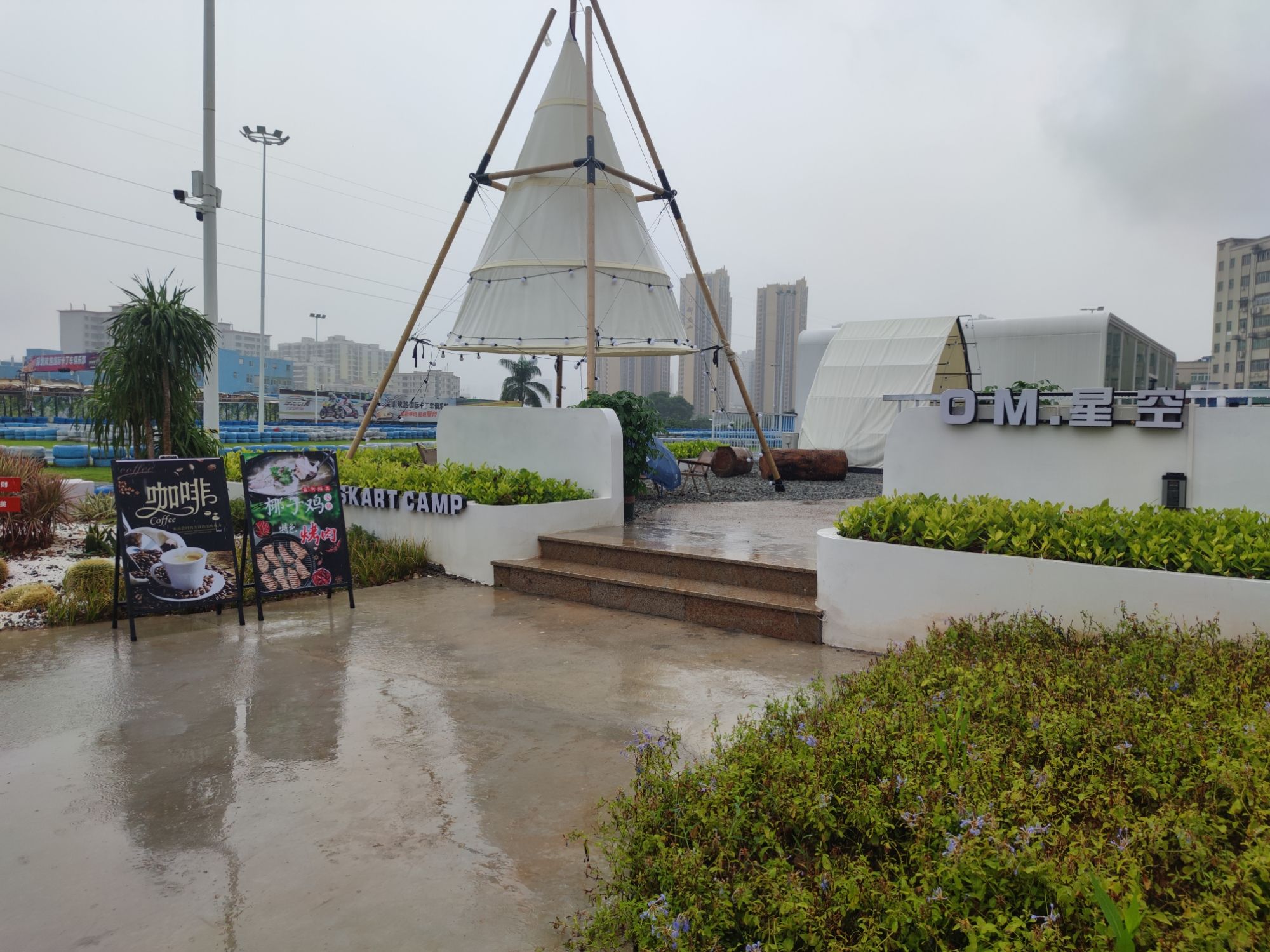 场地封面-OM·星空营地