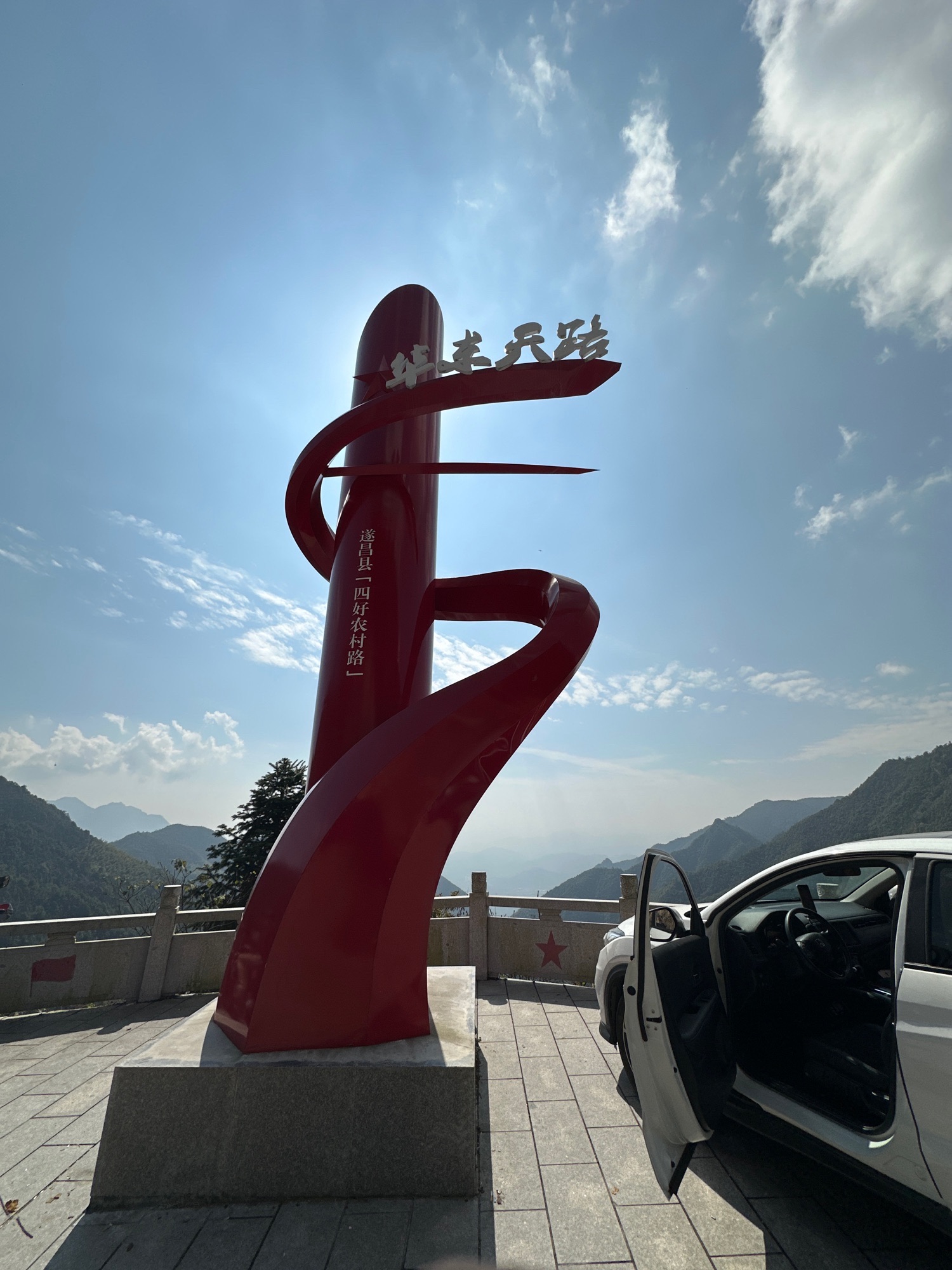 华东天路旅行图片 1