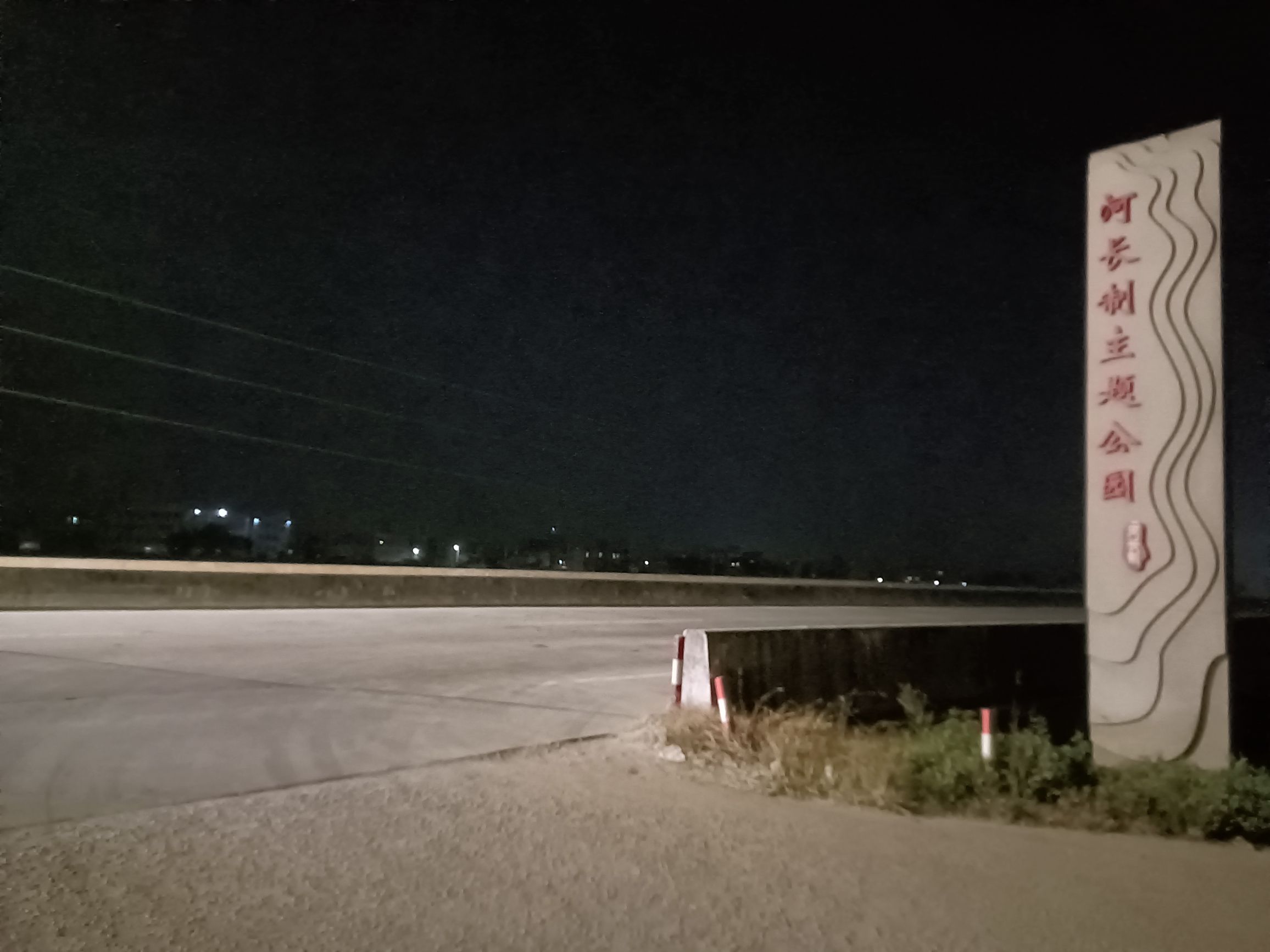 河长制主题公园旅行图片 2