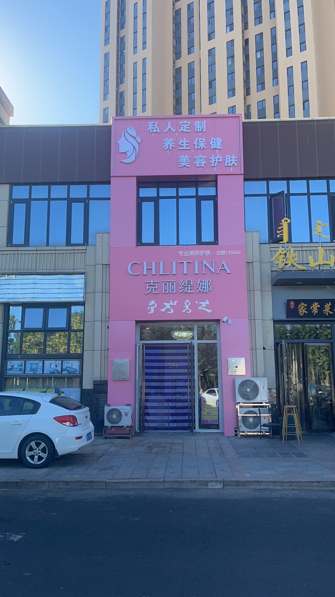 克丽缇娜(红山万达店)