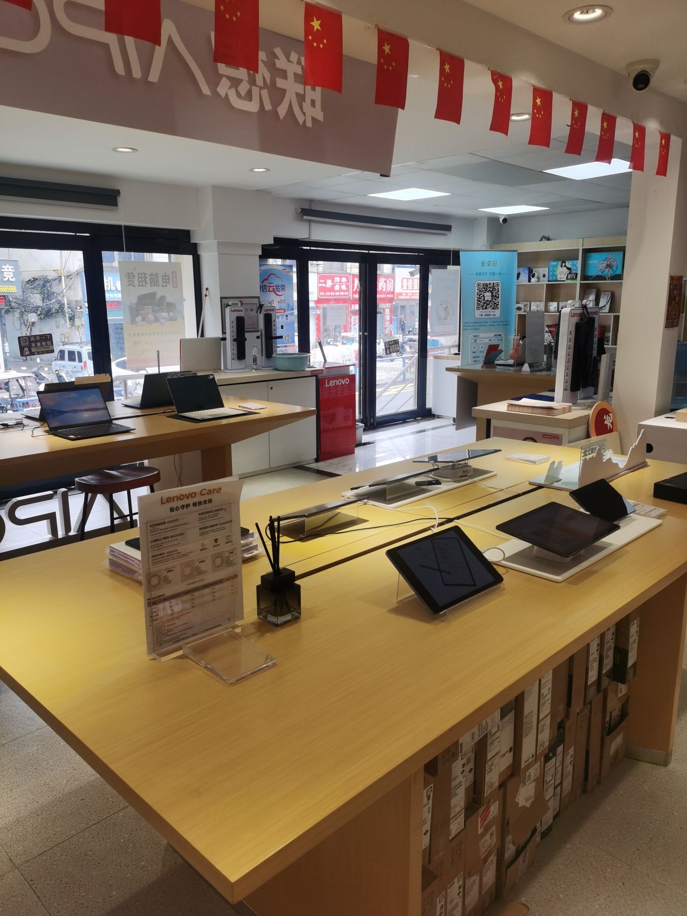 联想授权体验店(五一路店)