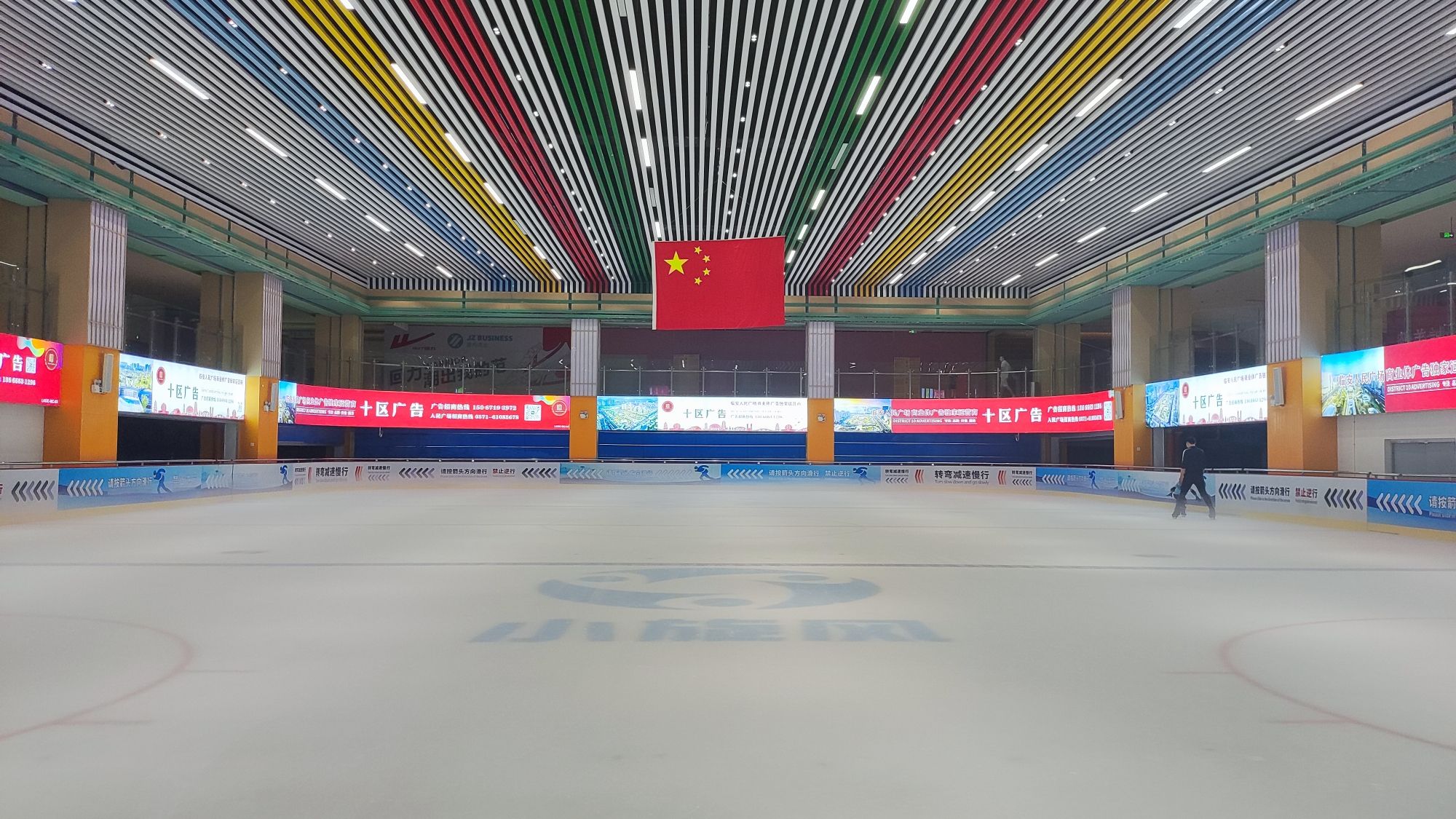 场地封面-小旋风真冰滑冰场