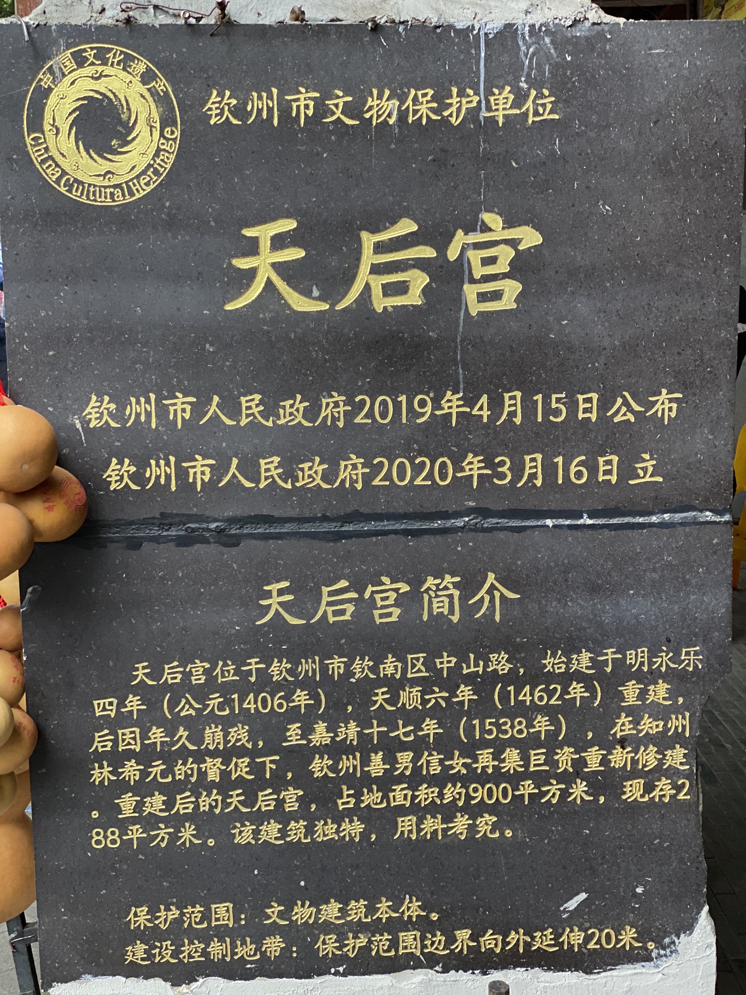 天后宫旅行图片 1