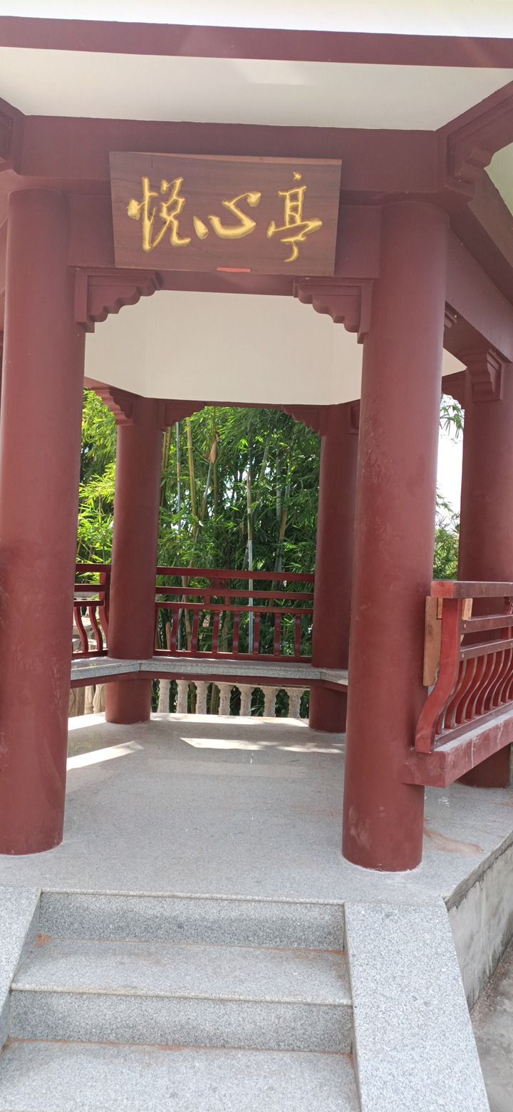 悦心亭旅行图片 1