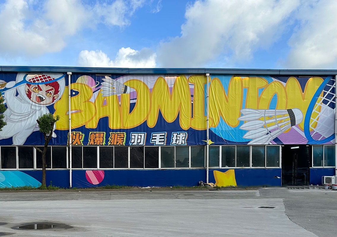 场地封面-伙爆猴羽毛球馆