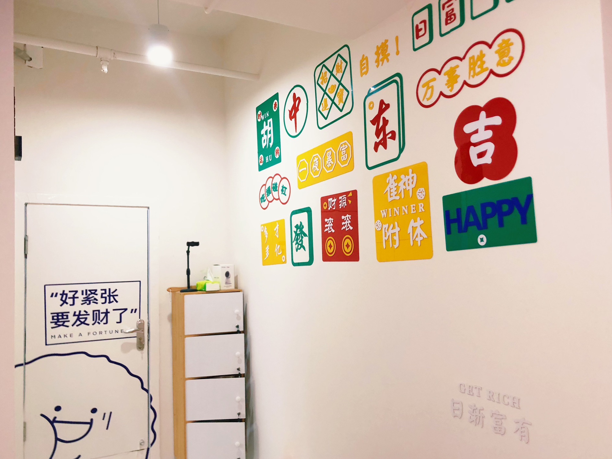 场地封面-上八楼24h自助棋牌室