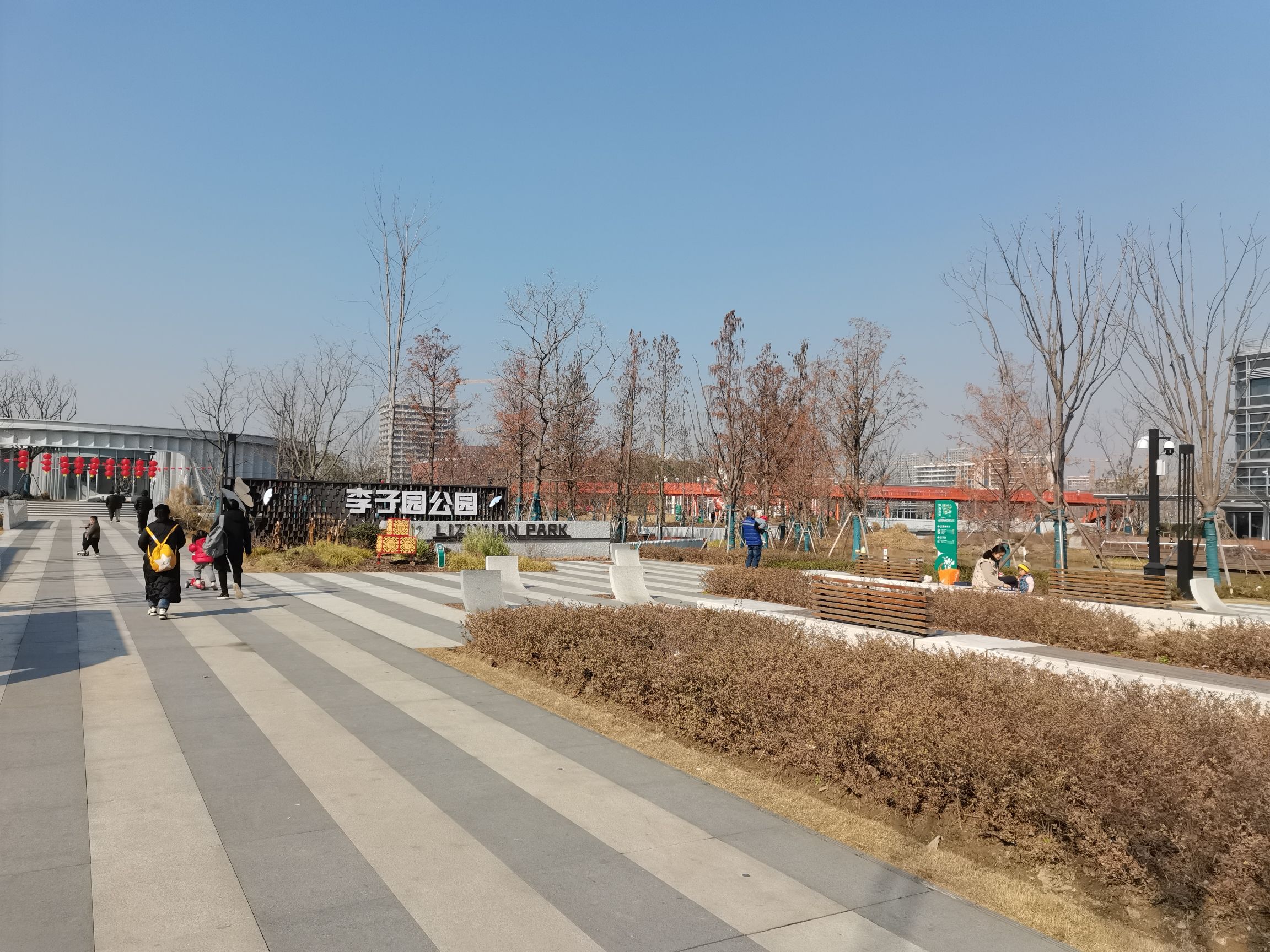 李子园公园旅行图片 1
