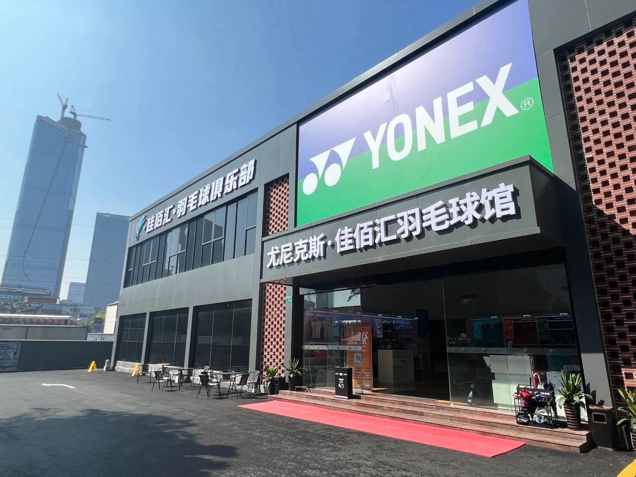 场地封面-尤尼克斯·佳佰汇羽毛球馆