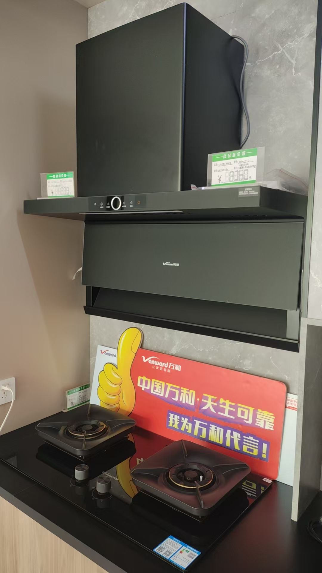 万和电气-南阳内乡利民路店