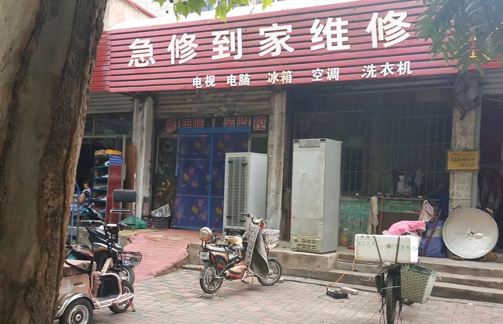 急修到家(思茅店)