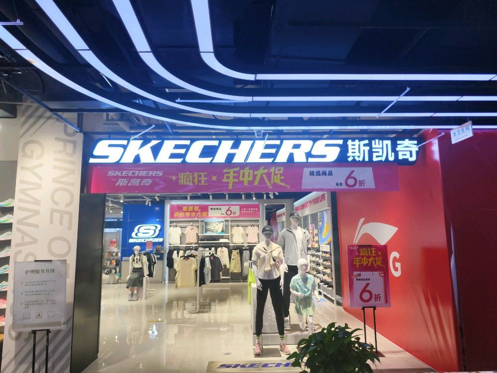 SKECHERS 斯凯奇(汇晶广场店)