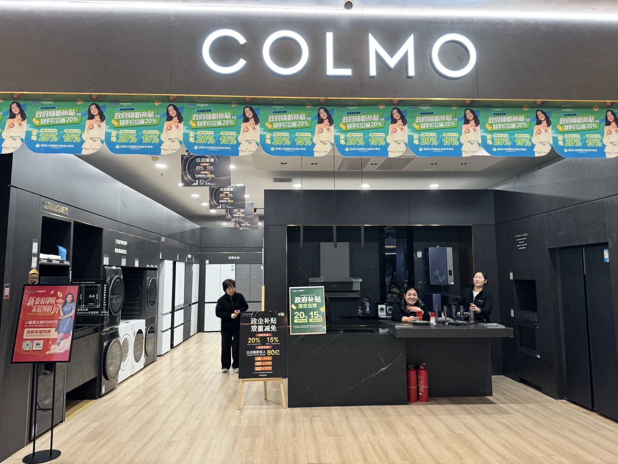 COLMO智感体验馆(石家庄红星美凯龙方北商场店)