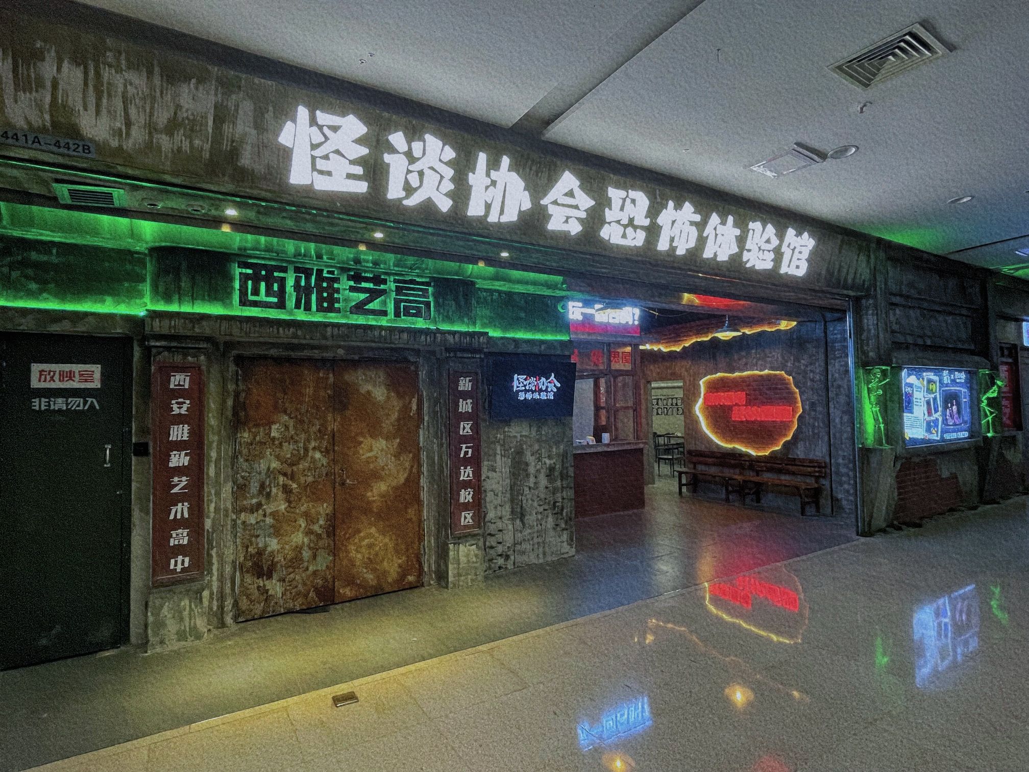 场地封面-怪谈协会恐怖体验馆(民乐园店)