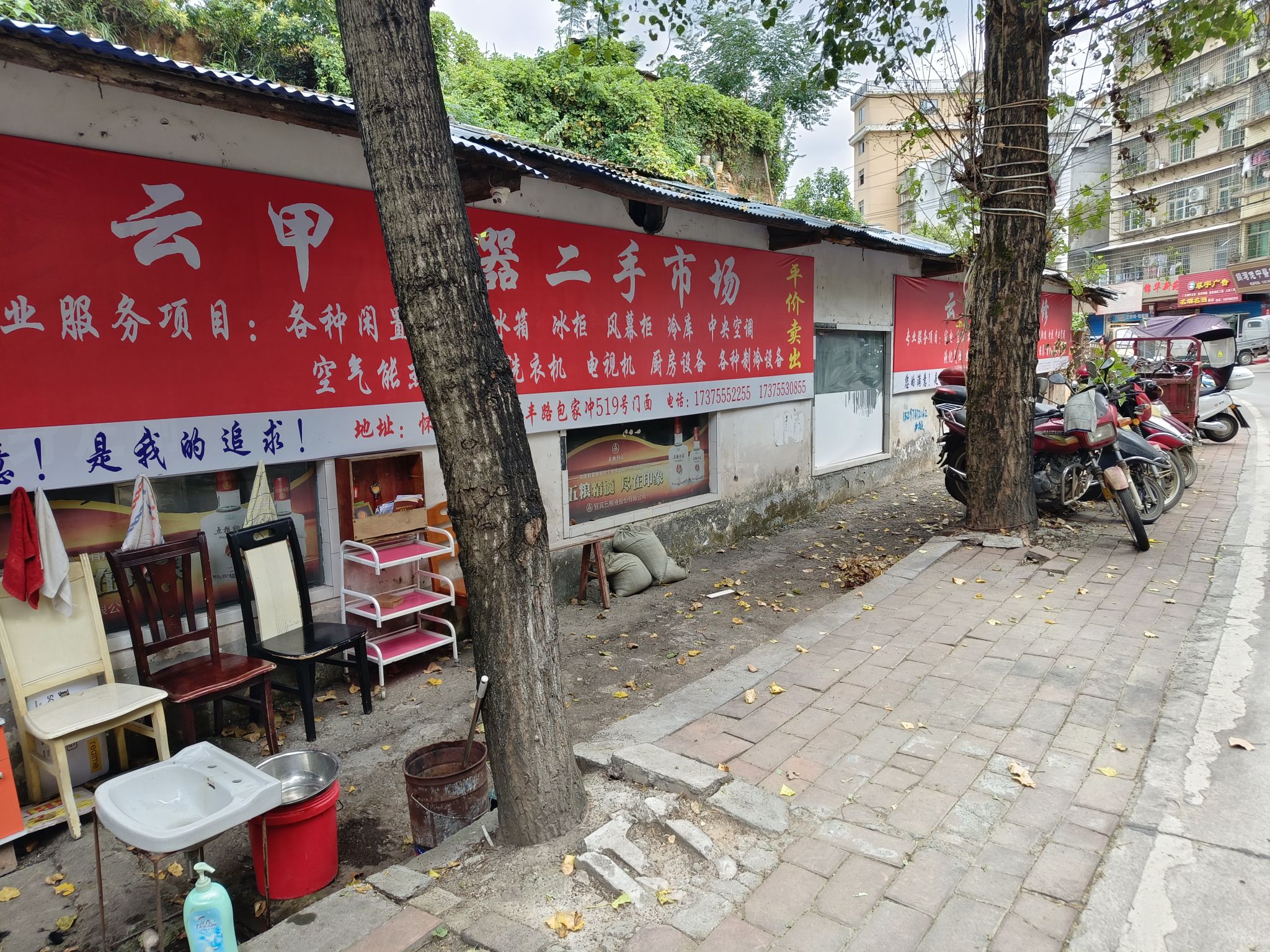 云甲电器