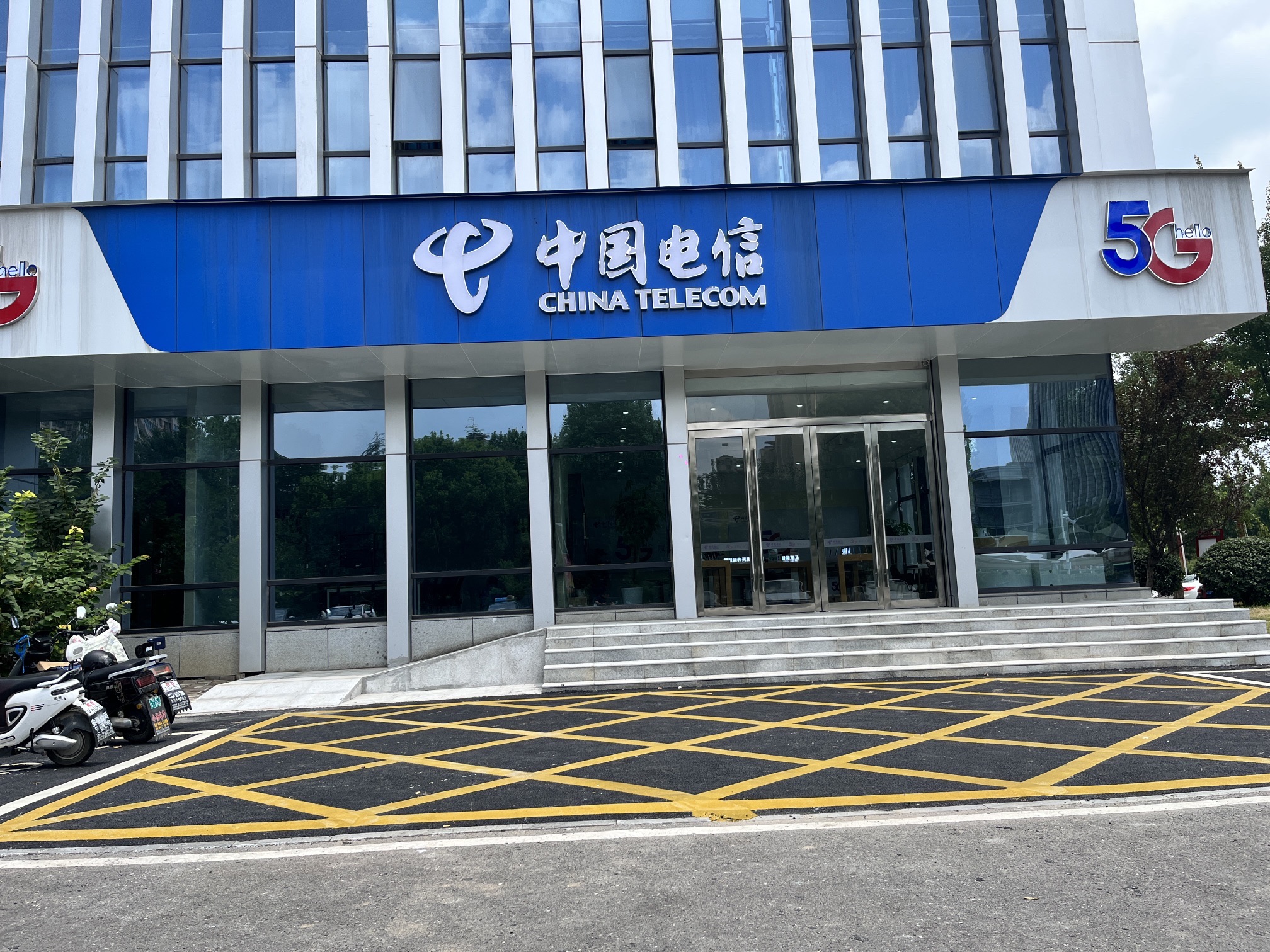 中国电信(山南营业厅)