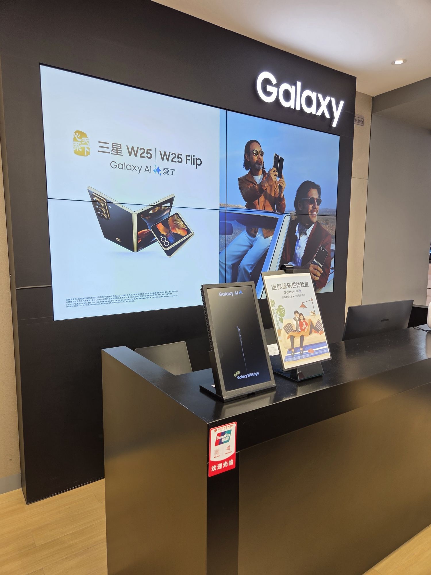 三星授权体验店(沈阳盛京大奥莱店)