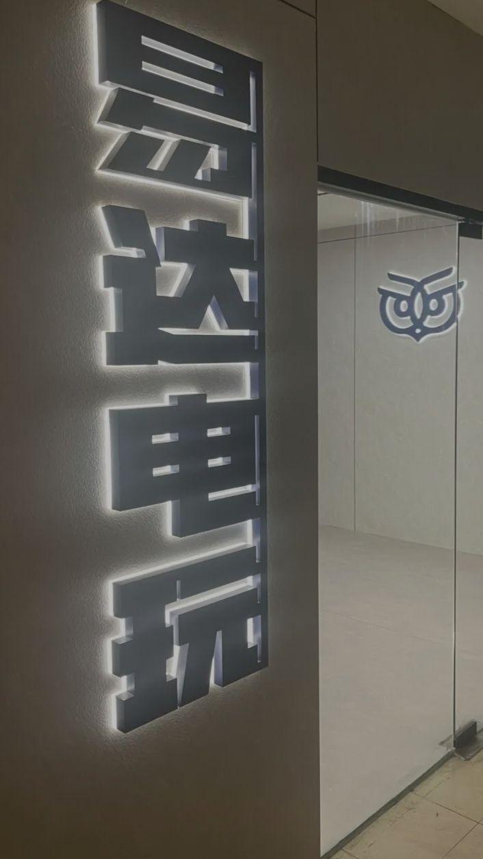 易达电玩(青岛台东店)