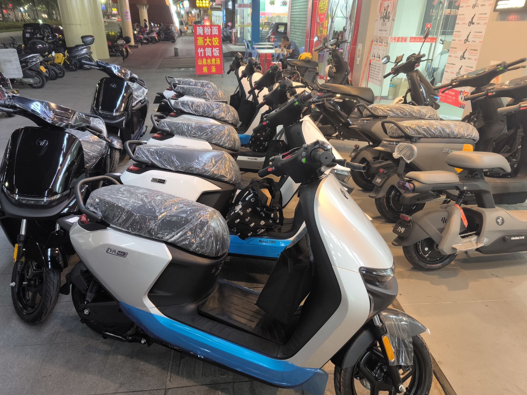 九号智能电动车(华南大道店)