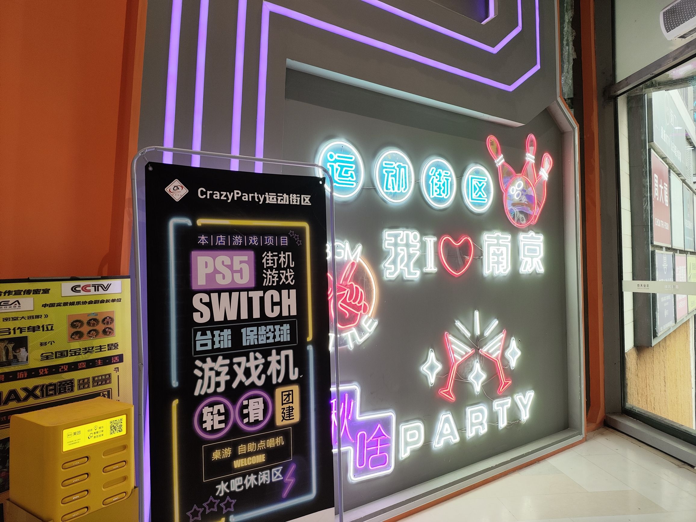 场地封面-crazyparty运动街区(茂业天地店)