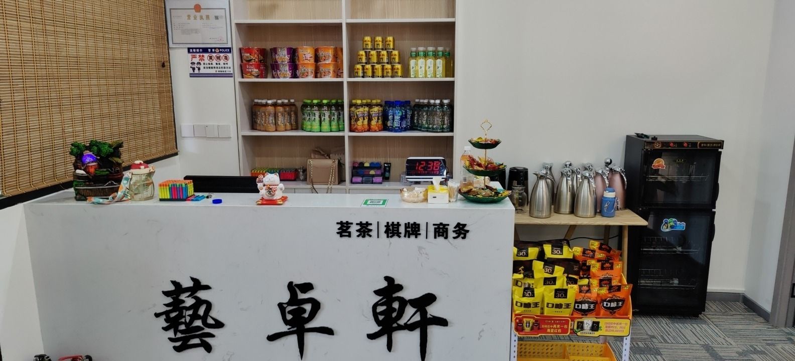 场地封面-艺卓轩