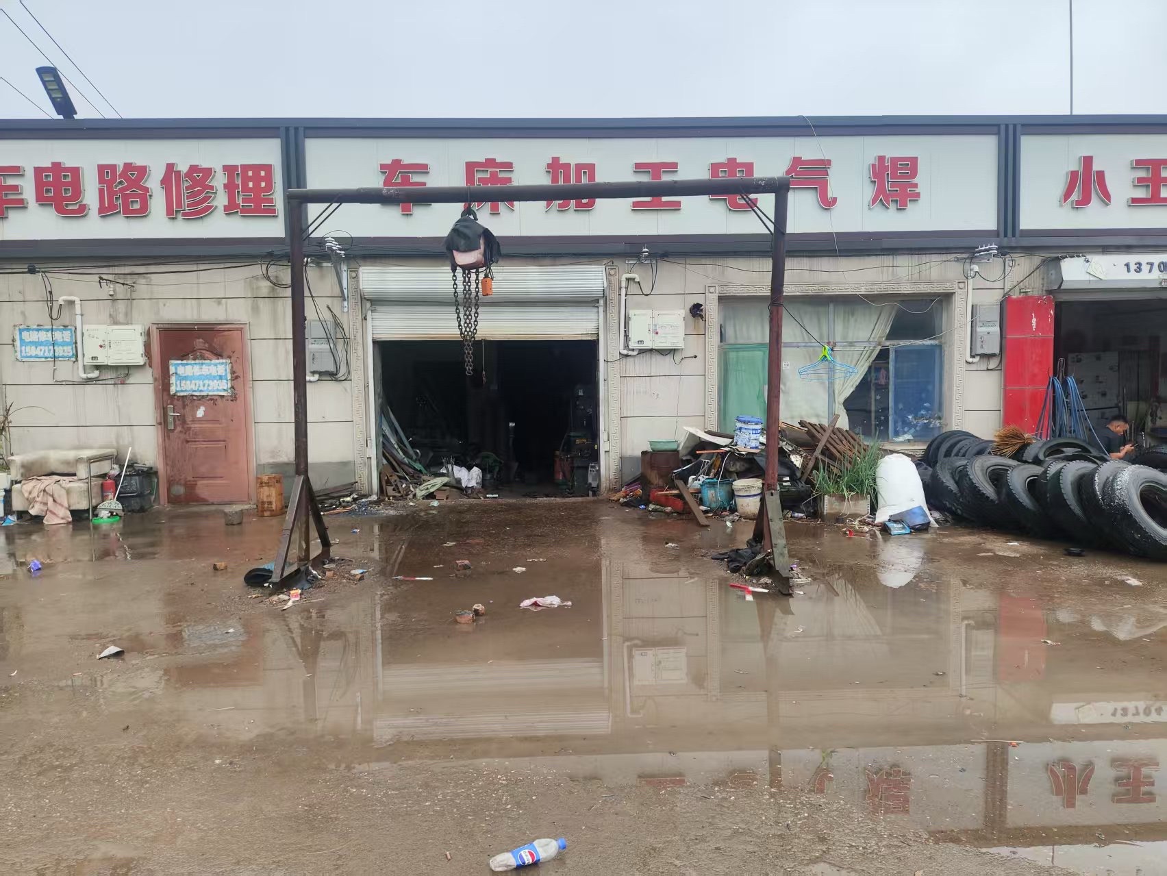 车床加工电气焊