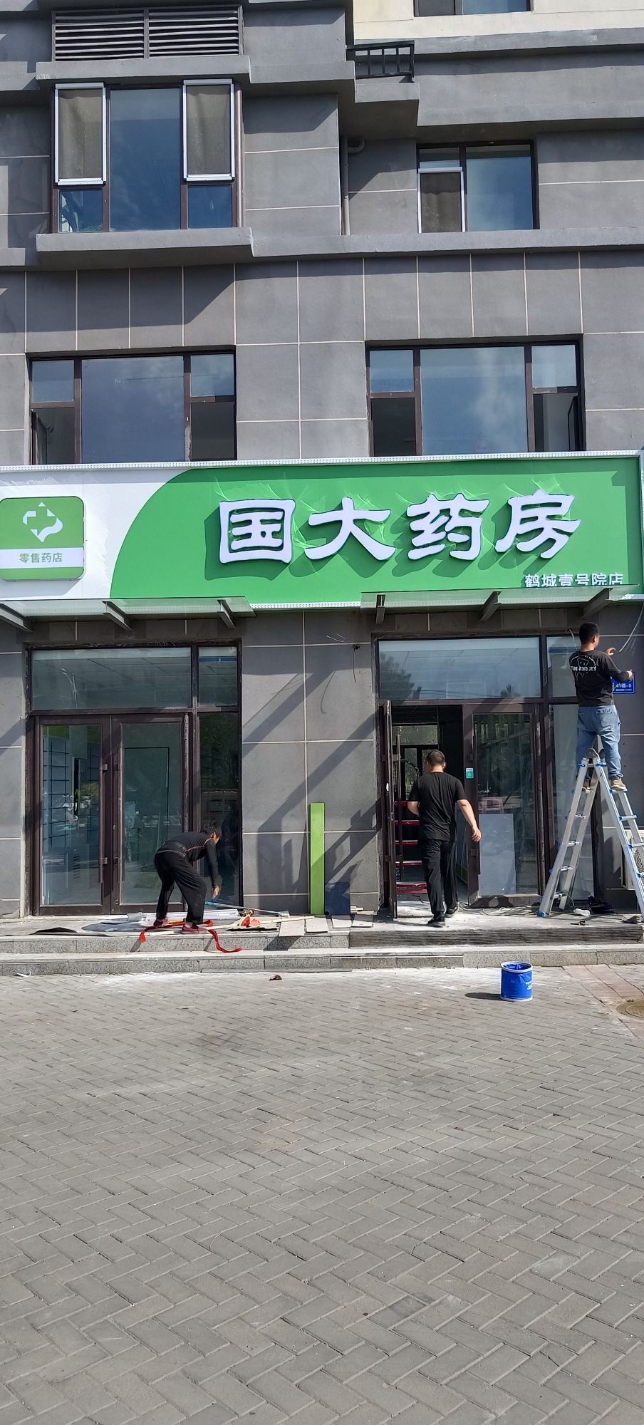 国大药房(鹤城壹号院店)