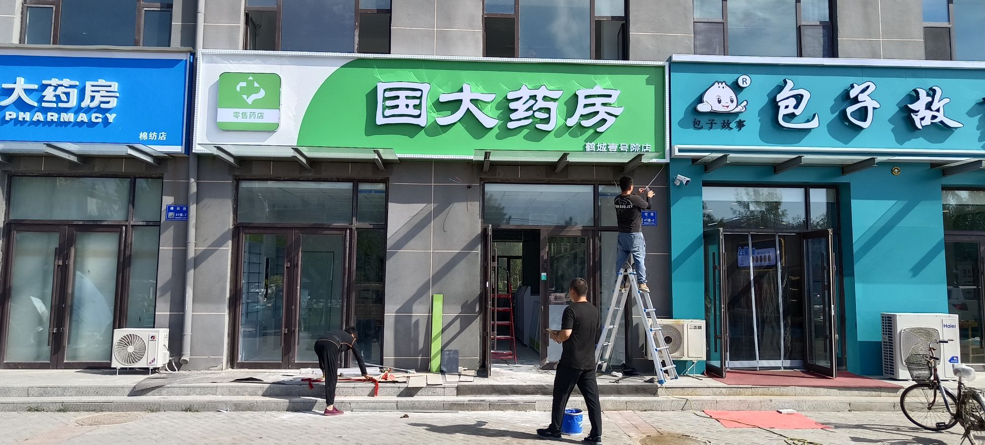 国大药房(鹤城壹号院店)
